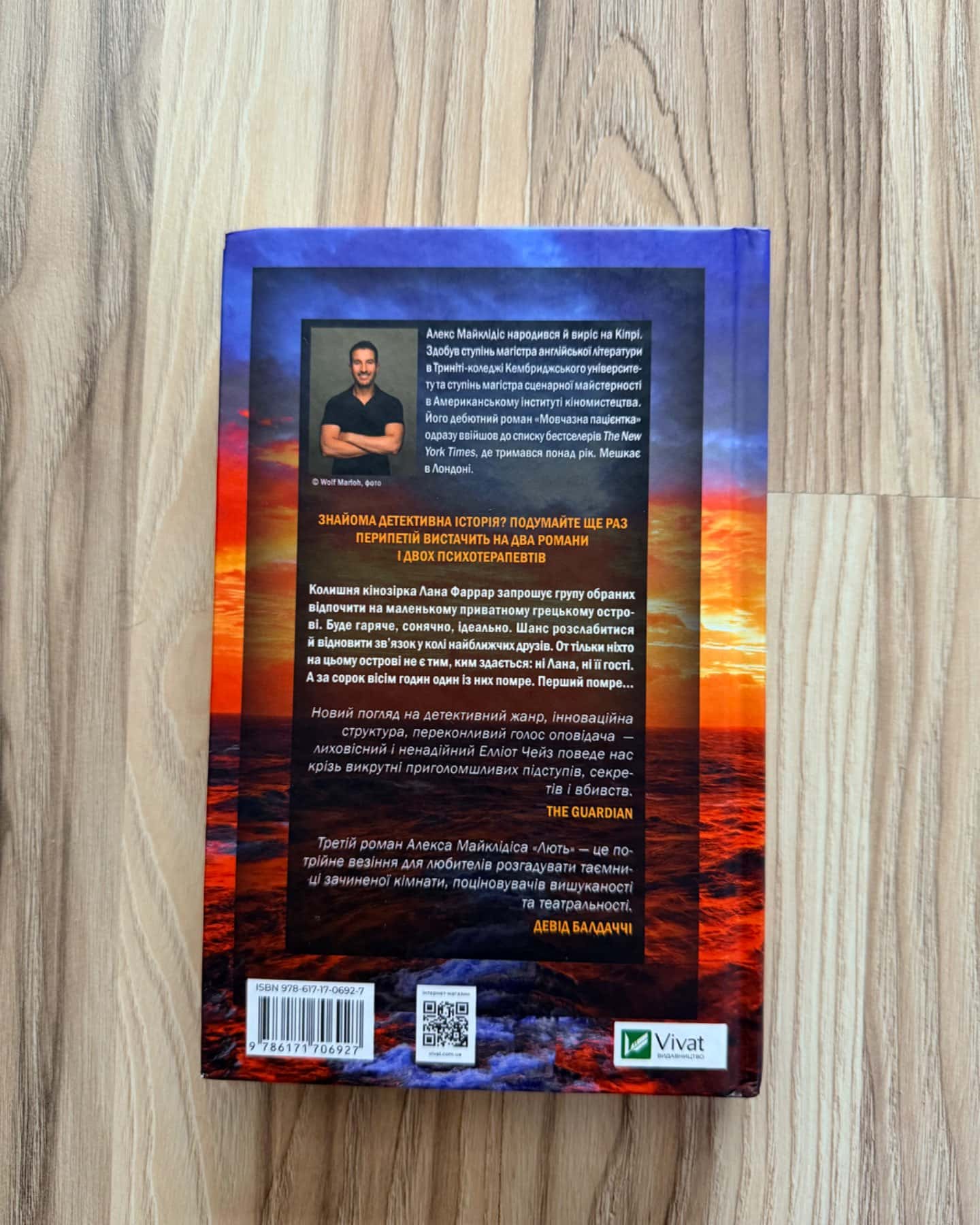 Лють-Алекс Майклідіс