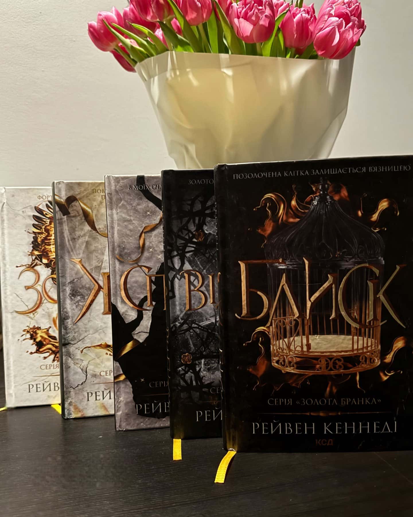 Жар. Книга 4, Відблиск. Книга 2, Блиск. Книга 1, Спалах. Книга 3, Золото. Книга 5-Рейвен Кеннеді