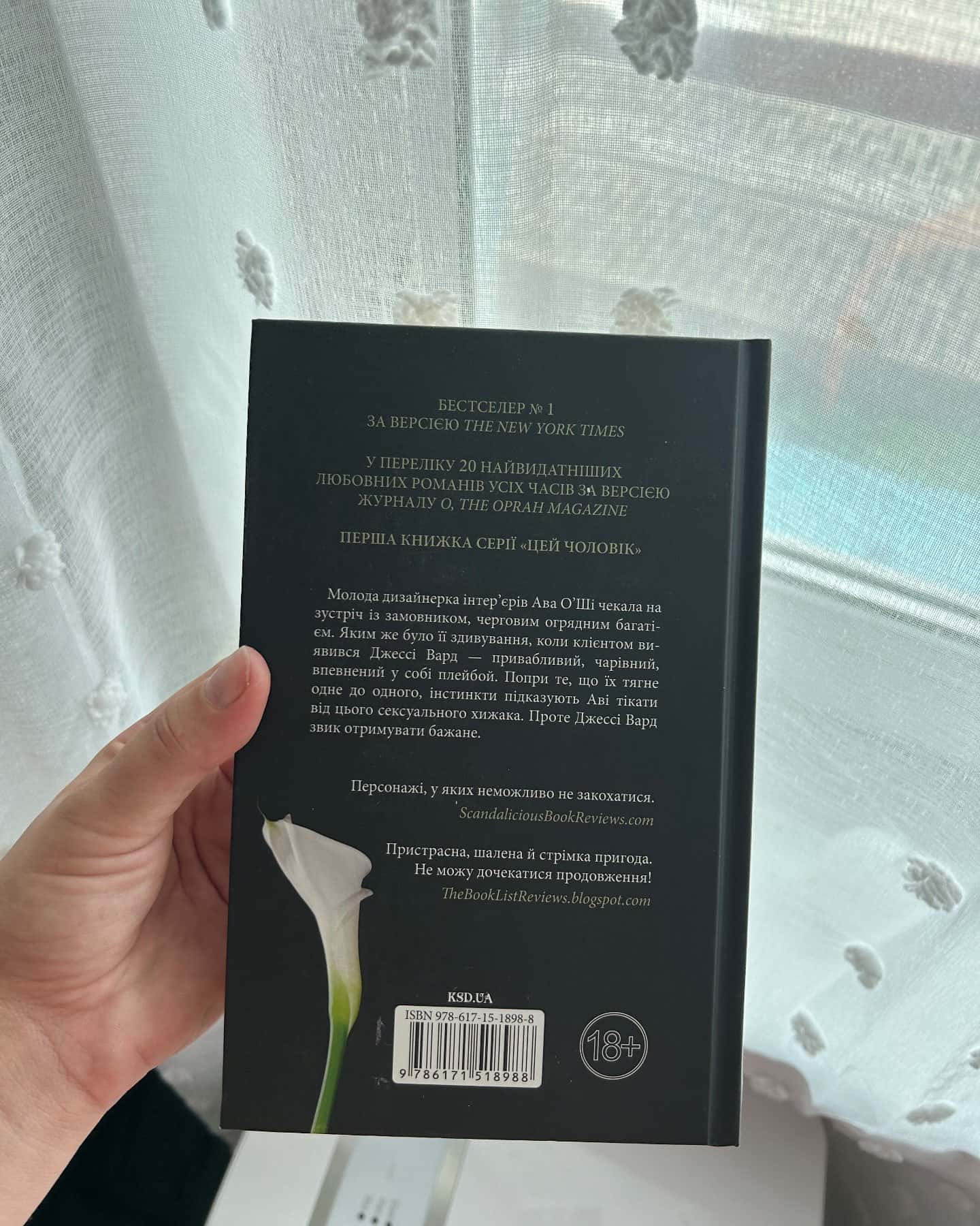 Цей чоловік. Книга 1 — Джоді Еллен Малпас