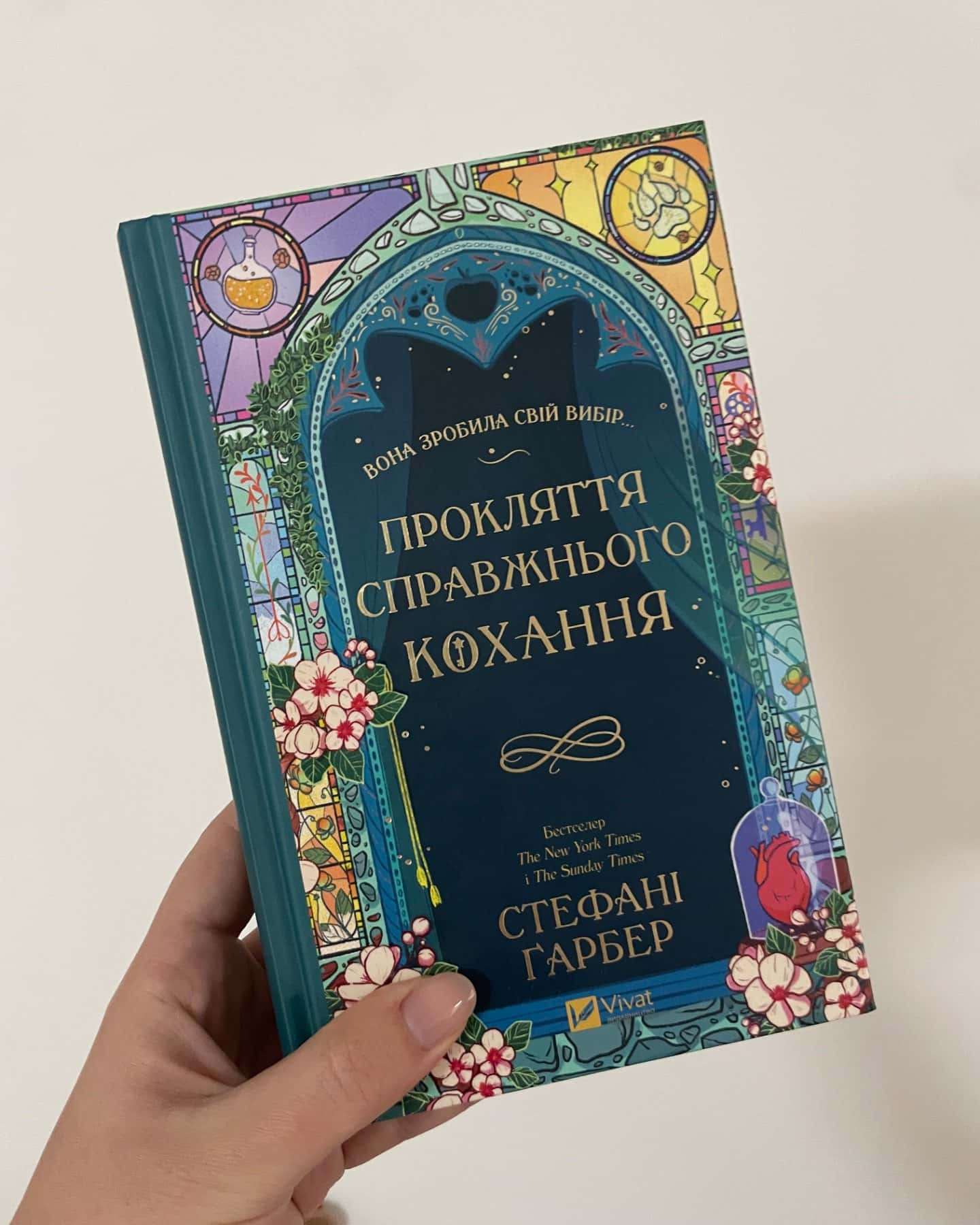 Одного разу розбите серце. Книга 1, Балада про недовго й нещасливо. Книга 2, Прокляття справжньог...-Стефані Гарбер