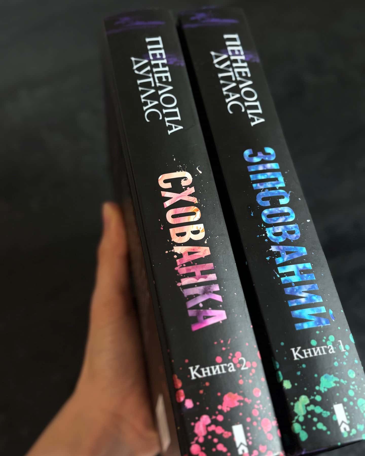 Зіпсований. Книга 1. Диявольська ніч, Схованка. Книга 2. Диявольська ніч — Пенелопа Дуглас​