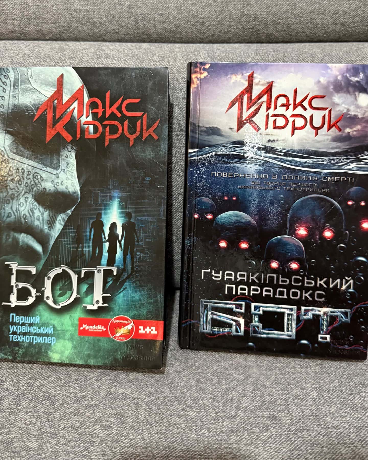 Бот. Атакамська криза, Бот. Ґуаякільський парадокс-Макс Кідрук