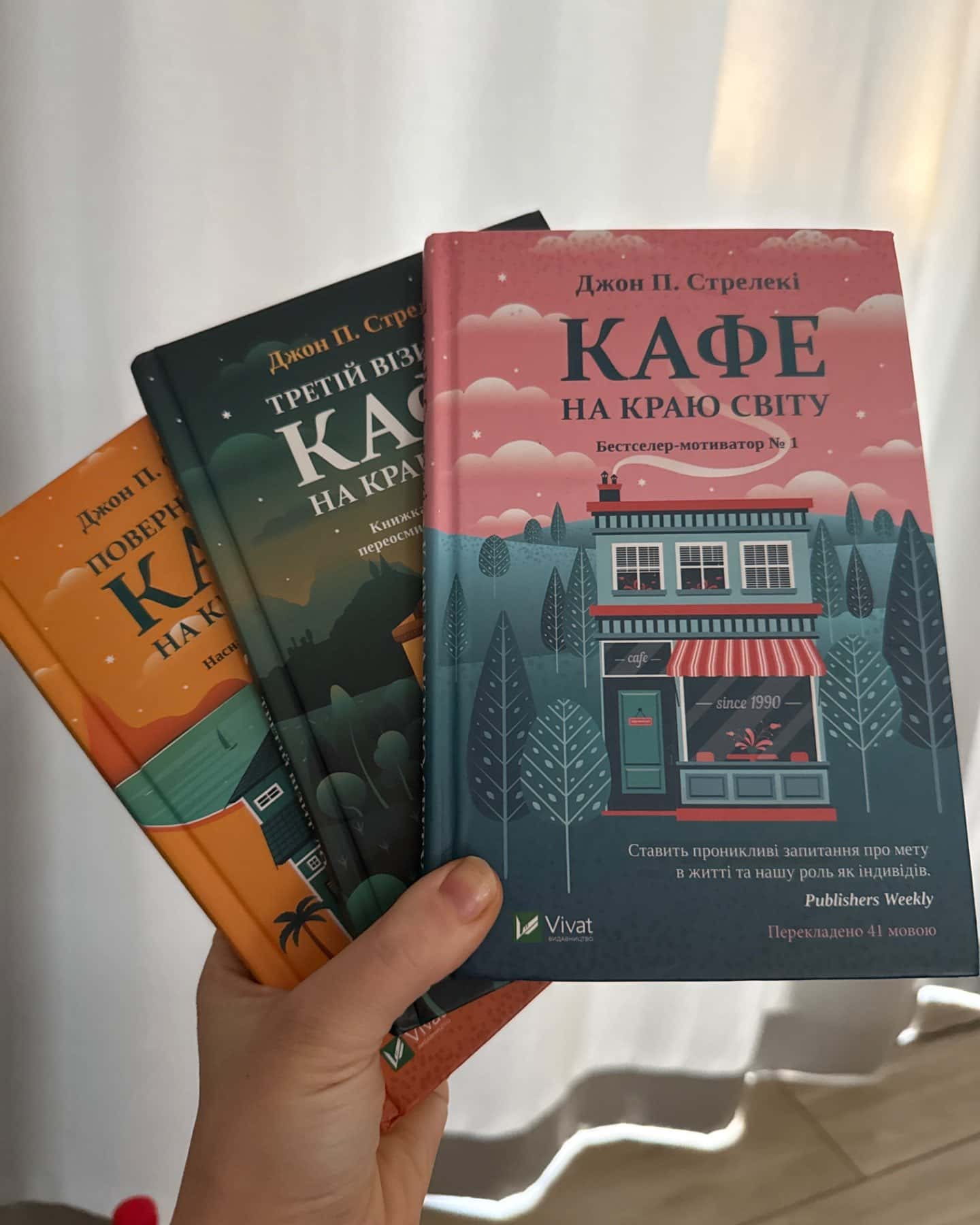 Кафе на краю світу, Повернення до кафе на краю світу, Третій візит до кафе на краю світу-Джон П. Стрелекі