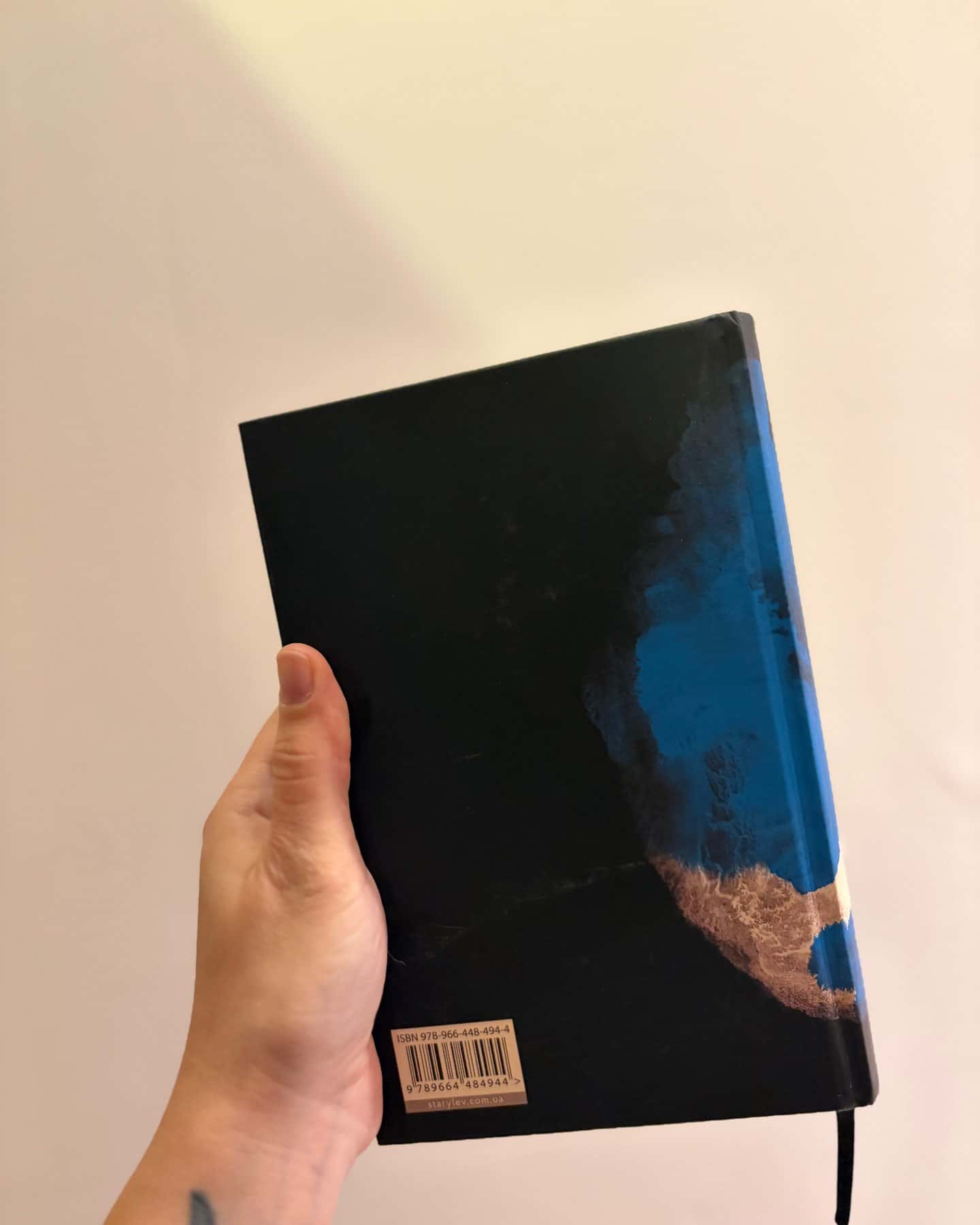 Книга Еміля-Ілларіон Павлюк