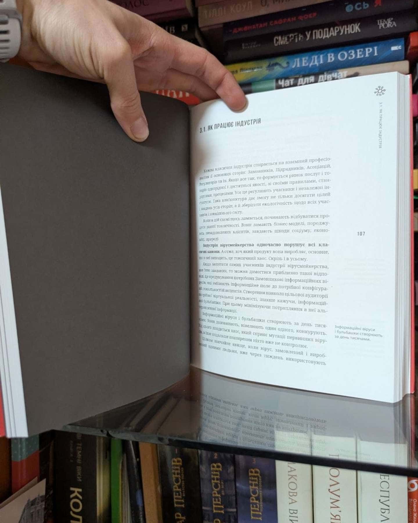 Нація овочів? Як інформація змінює мислення і поведінку українців-Оксана Мороз