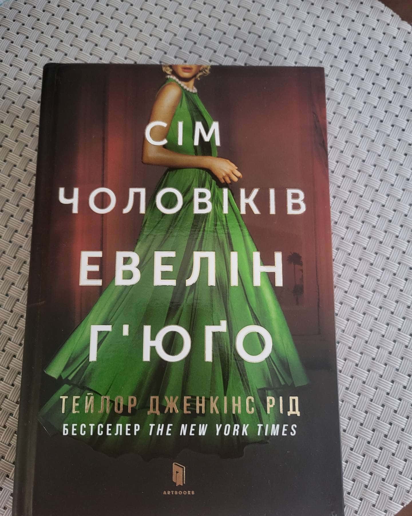 Сім чоловіків Евелін Г'юґо-Тейлор Дженкінс Рід