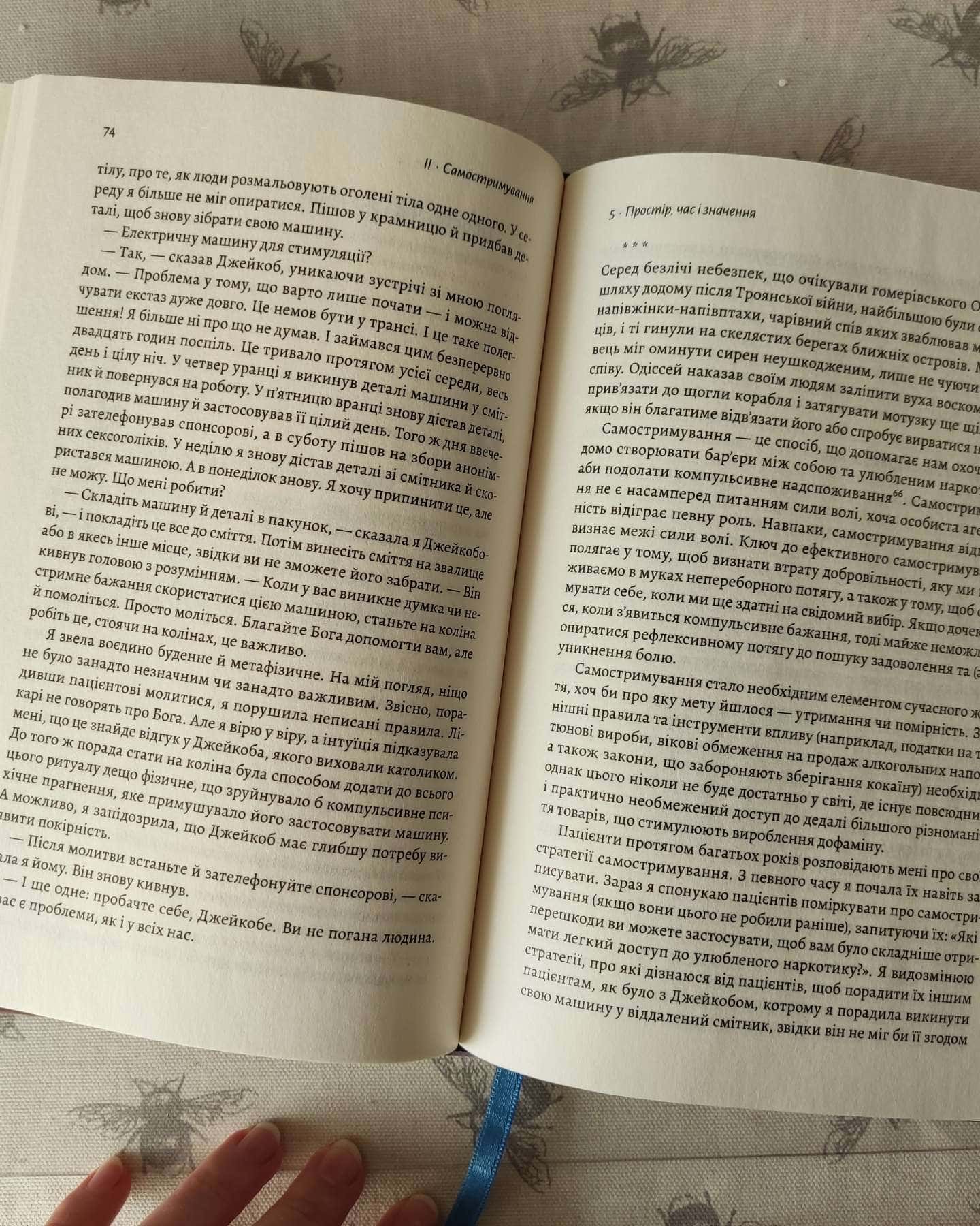 Дофамінове покоління-Анна Лембке