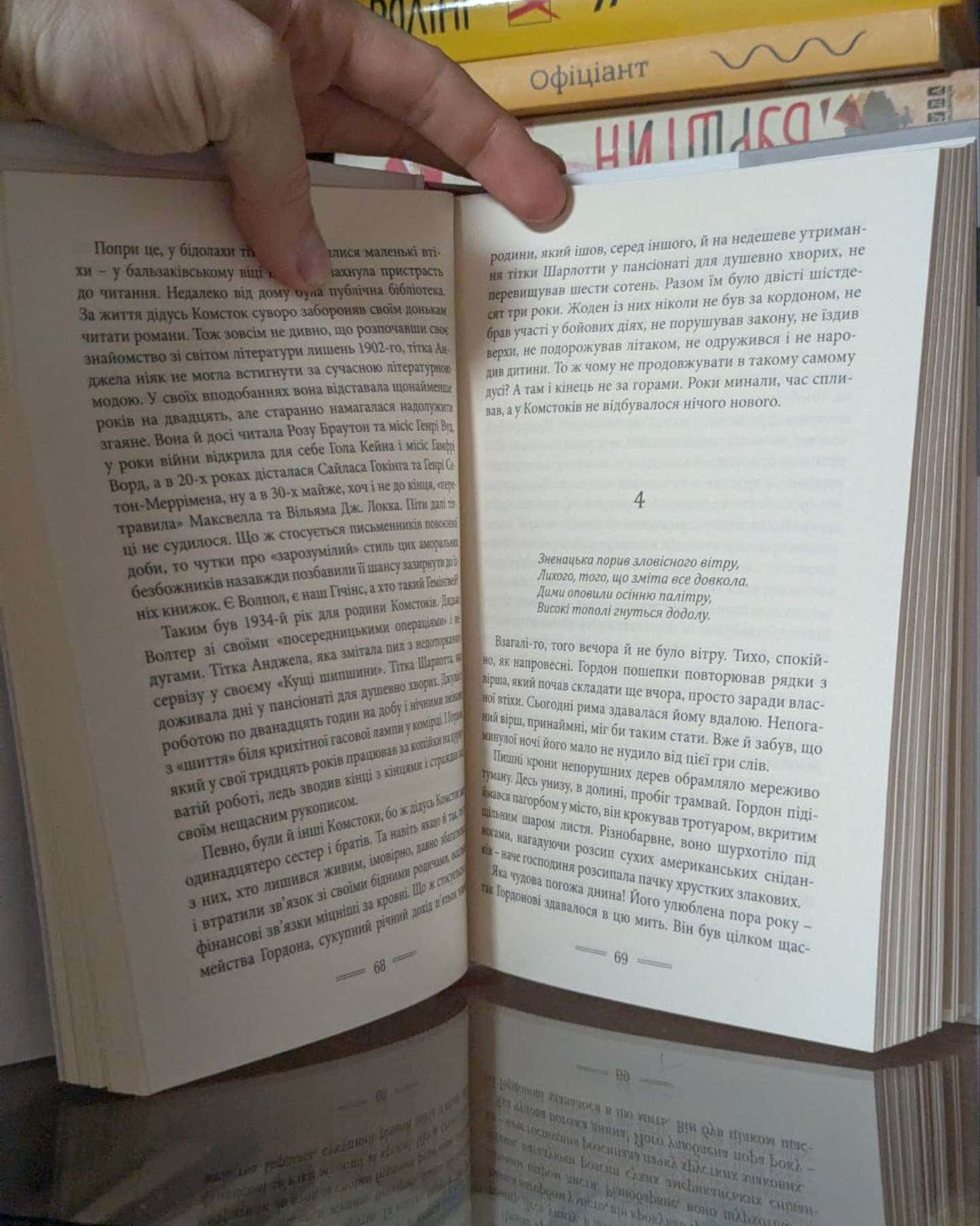 Нехай квітне аспідистра-Джордж Орвелл
