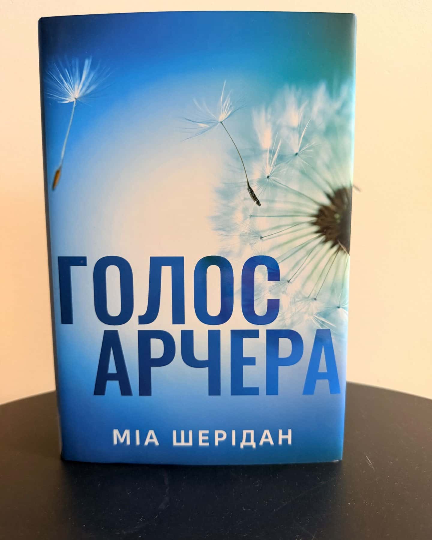 Голос Арчера — Мія Шерідан