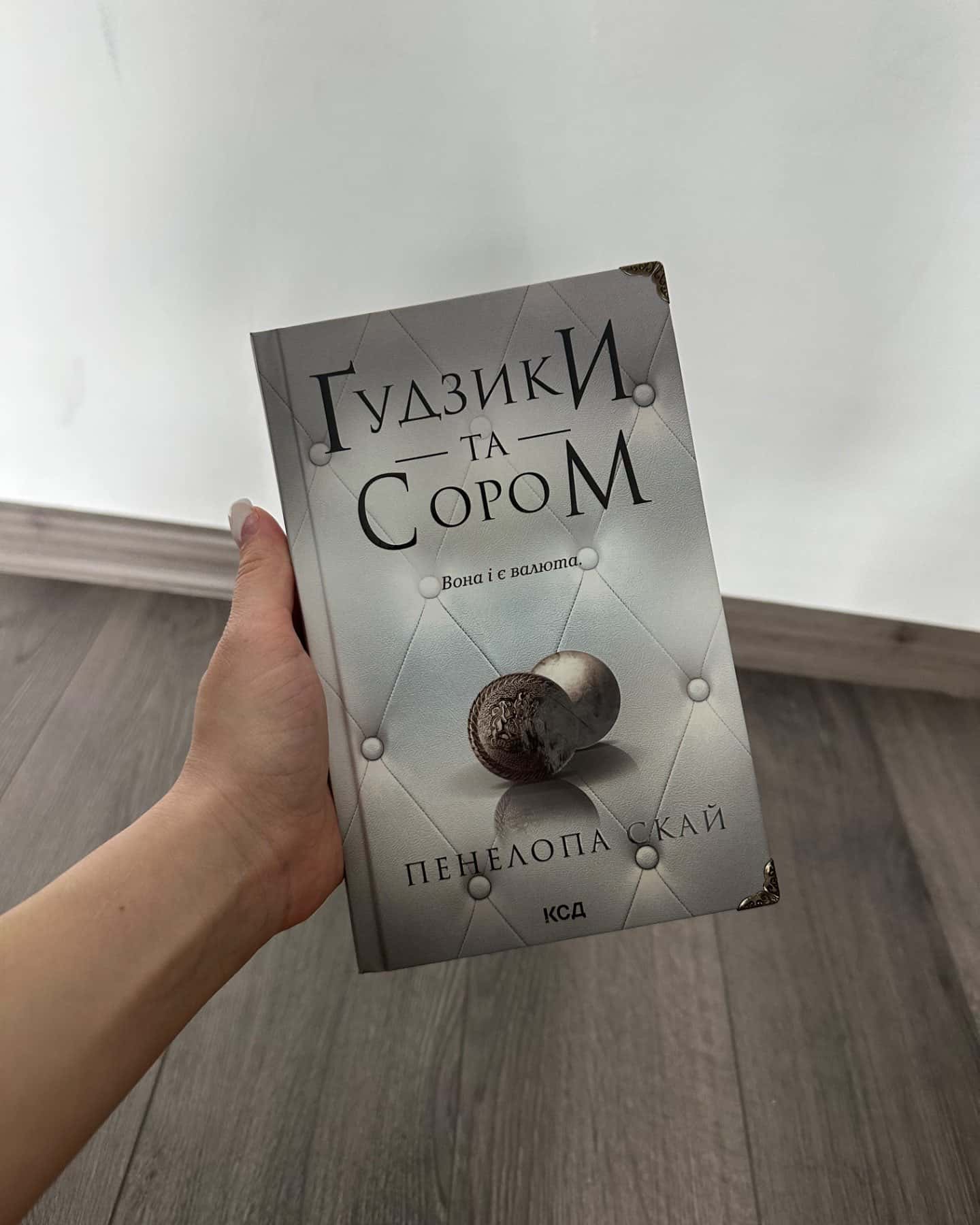 Ґудзики та мереживо. Книга 1, Ґудзики та ненависть. Книга 2, Ґудзики та страждання. Книга 3, Ґудз...-Пенелопа Скай