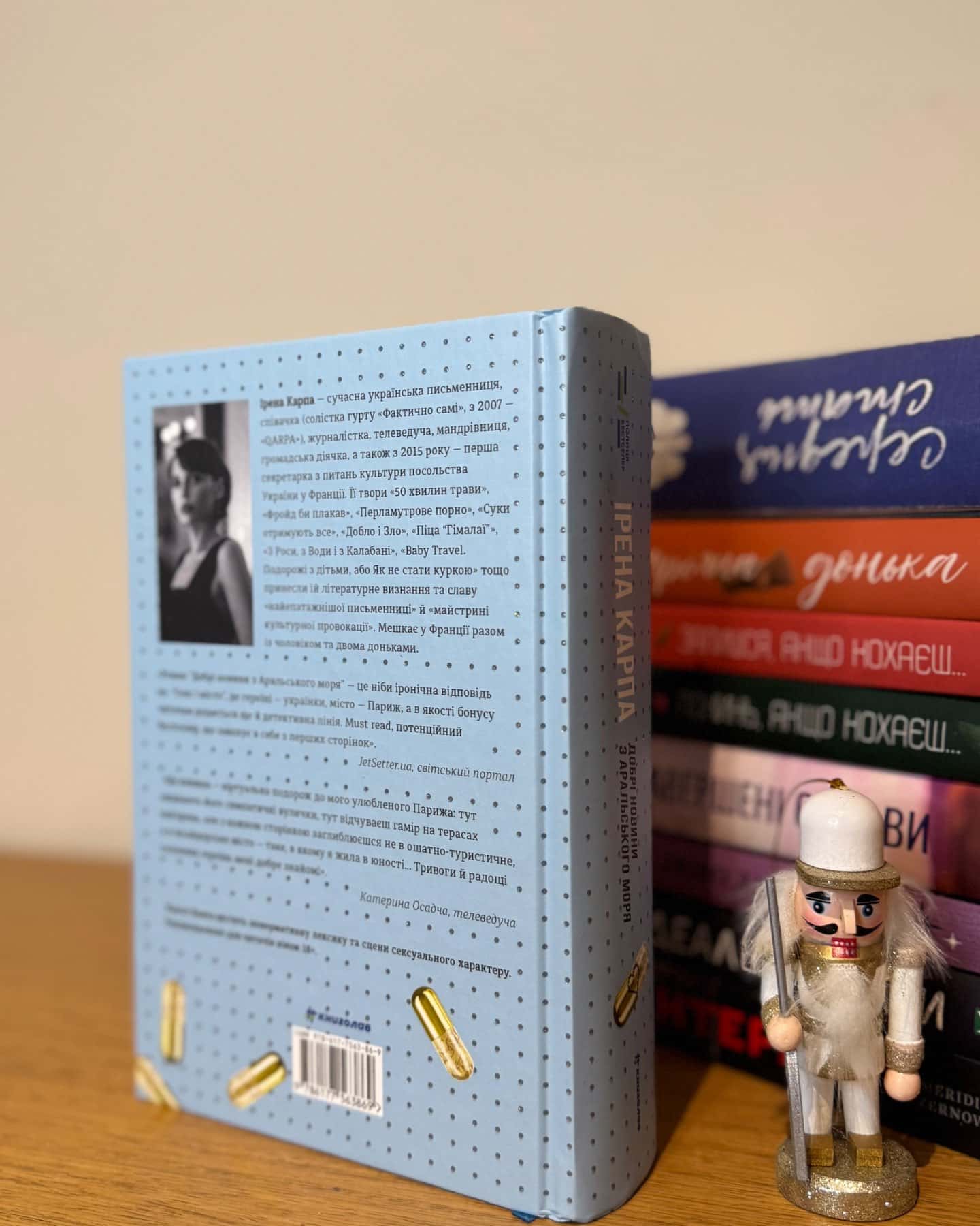 Добрі новини з Аральського моря-Ірена Карпа