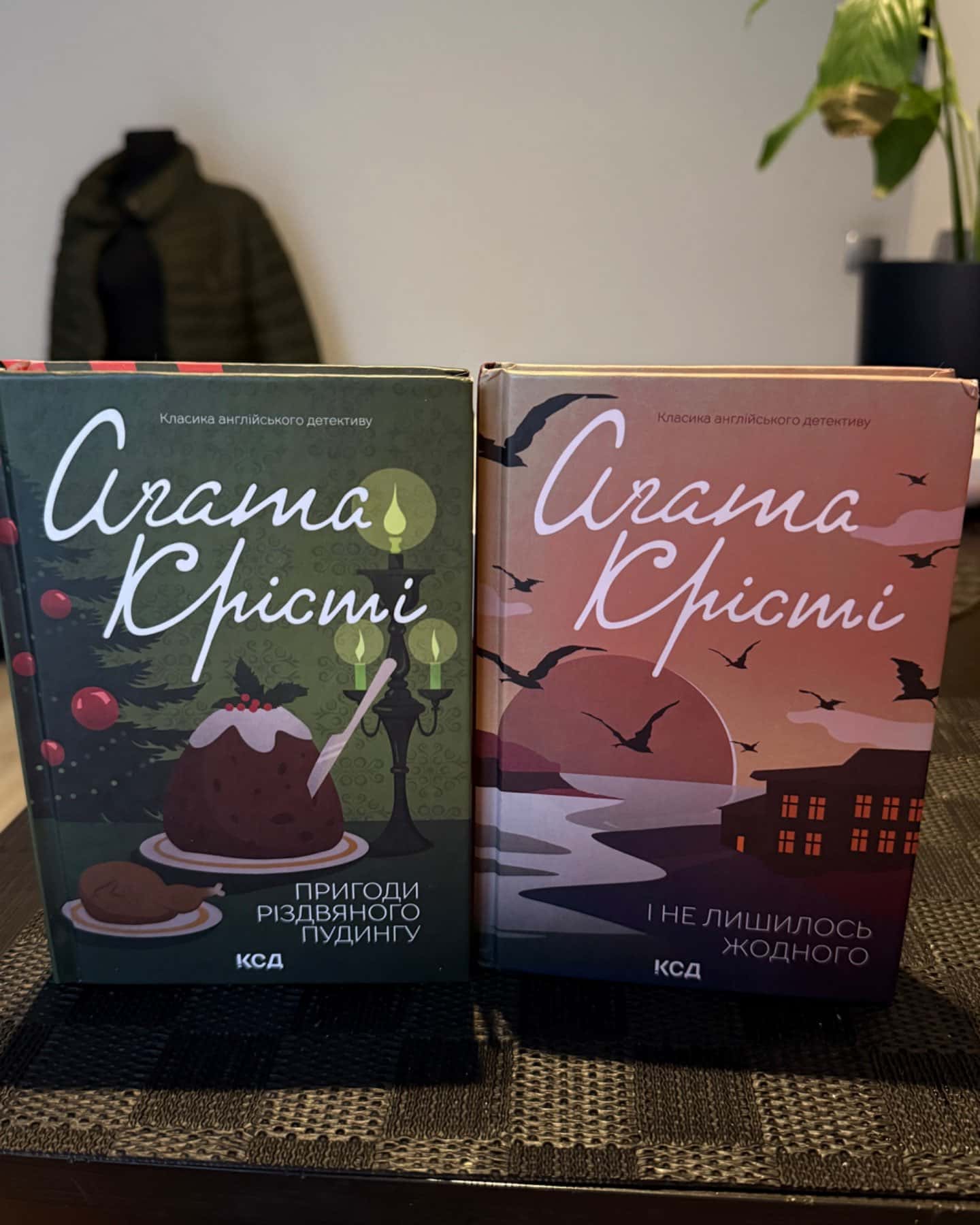 І не лишилось жодного, Пригоди різдвяного пудингу-Аґата Крісті