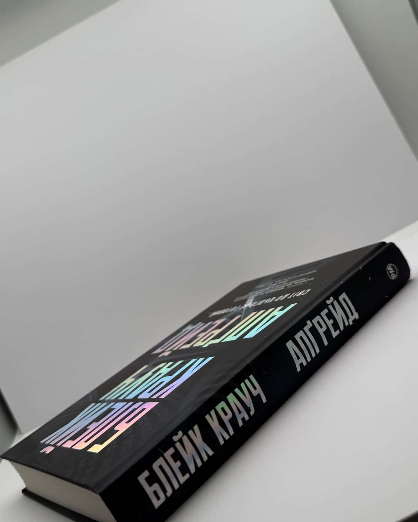 Апґрейд-Блейк Крауч