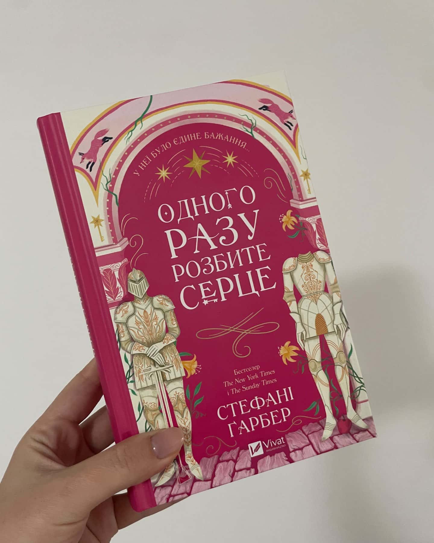 Одного разу розбите серце. Книга 1, Балада про недовго й нещасливо. Книга 2, Прокляття справжньог...-Стефані Гарбер