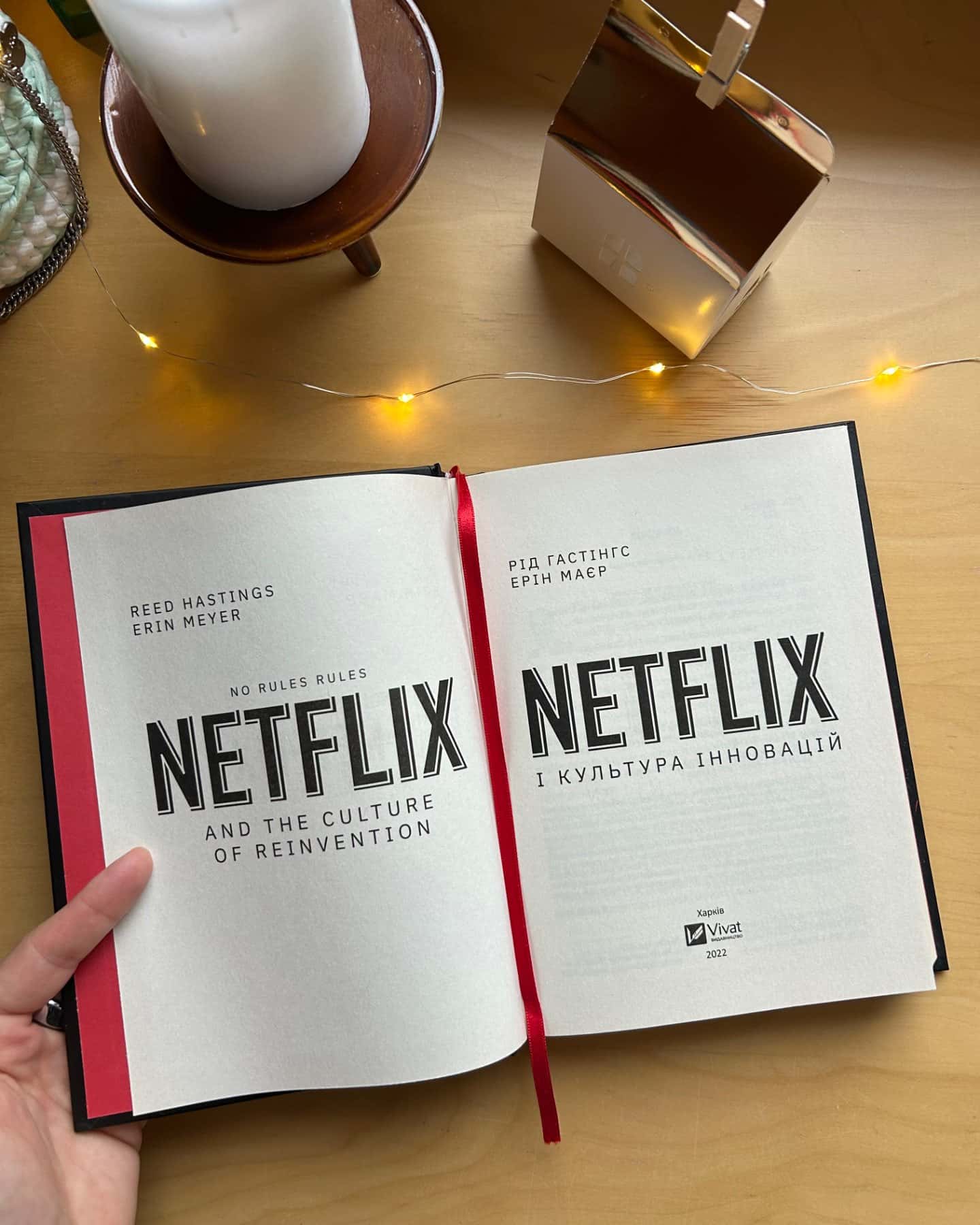 Netflix і культура інновацій-Рід Гастінгс