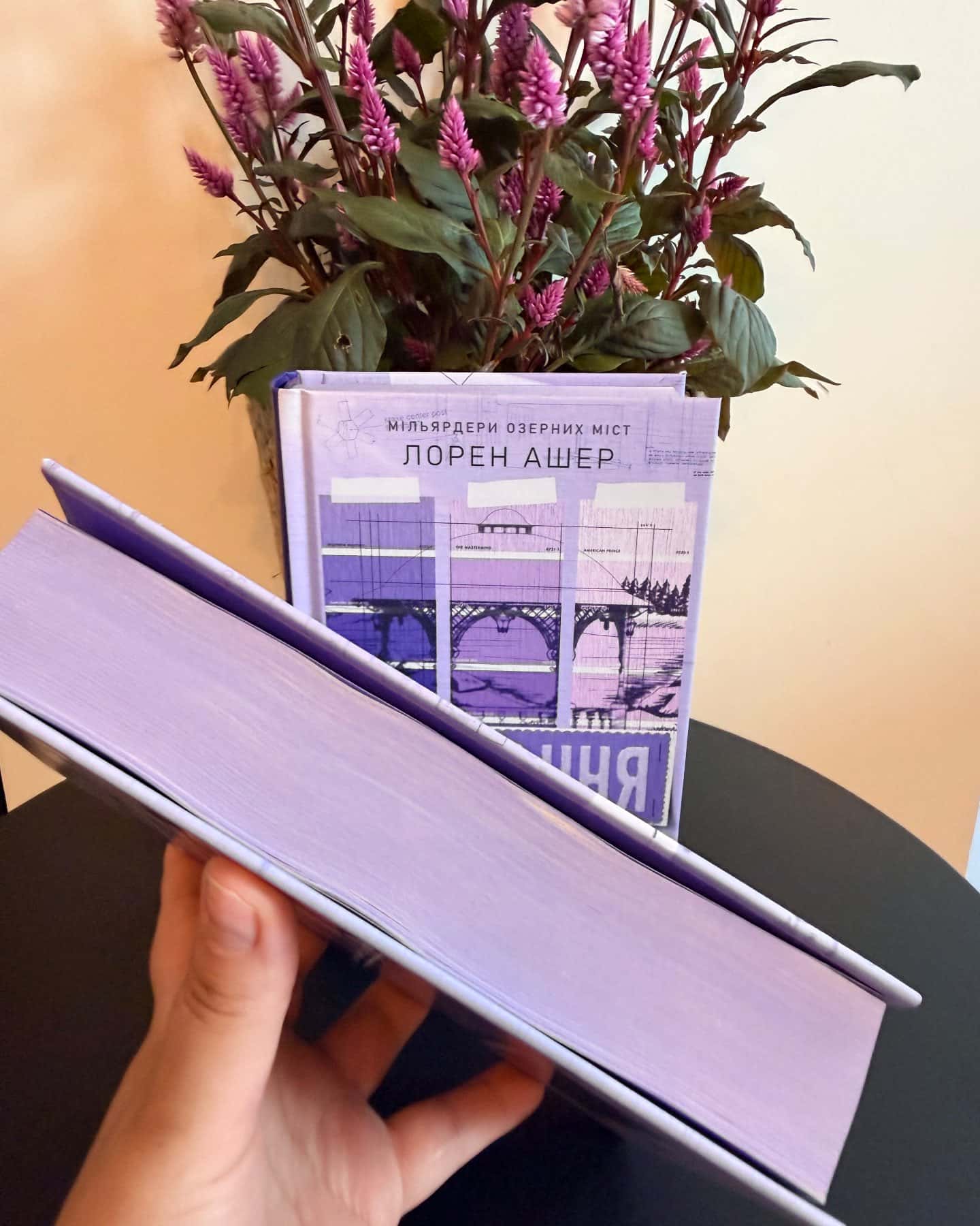 Кохання наново — Лорен Ашер