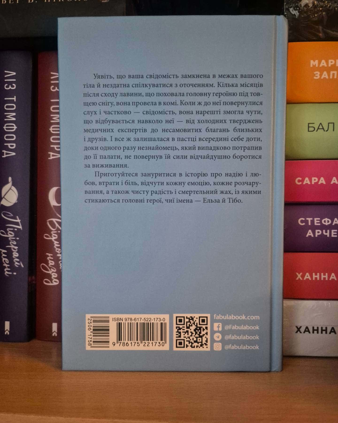 Я тут-Клелі Авіт