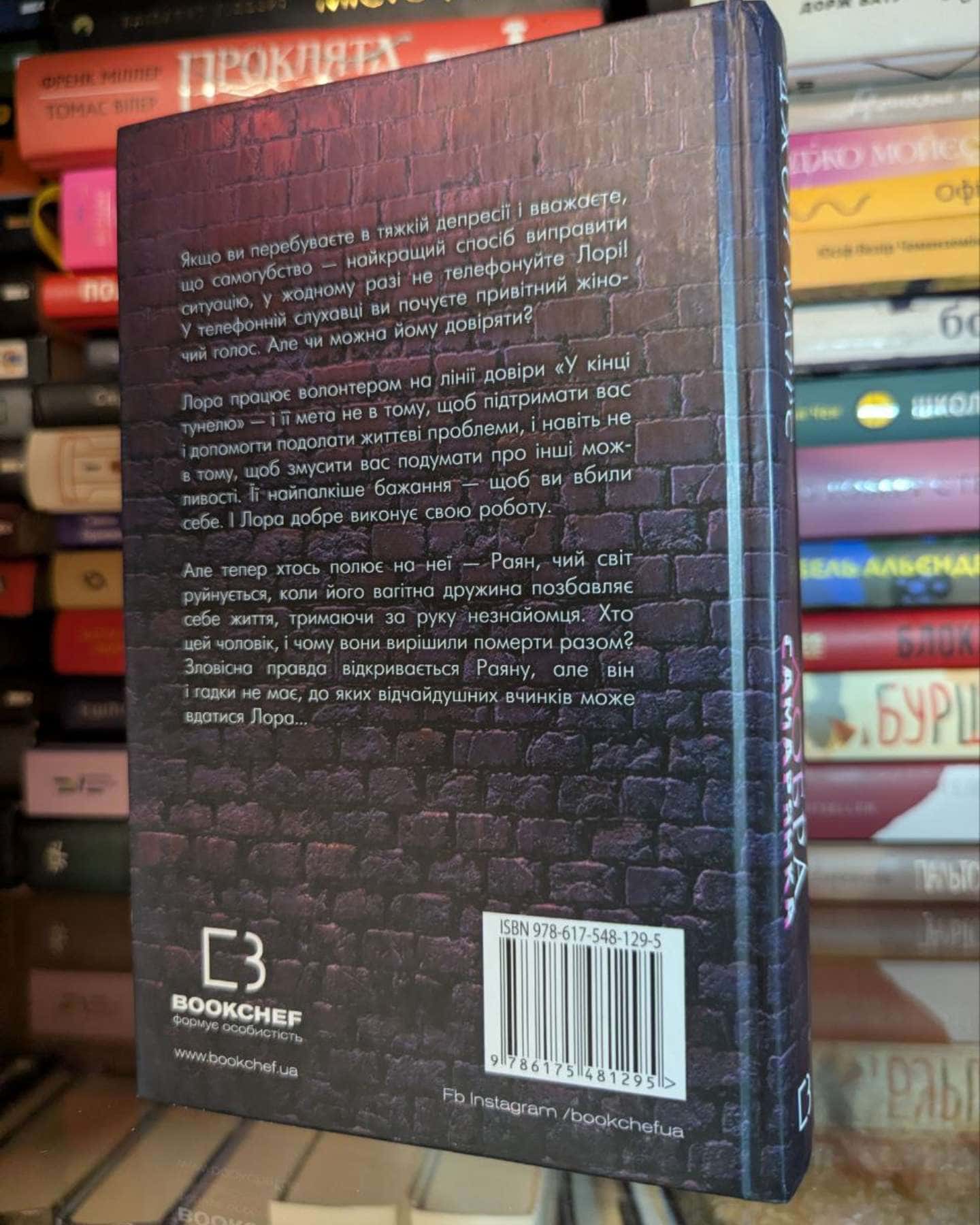 Добра самарянка-Джон Маррс