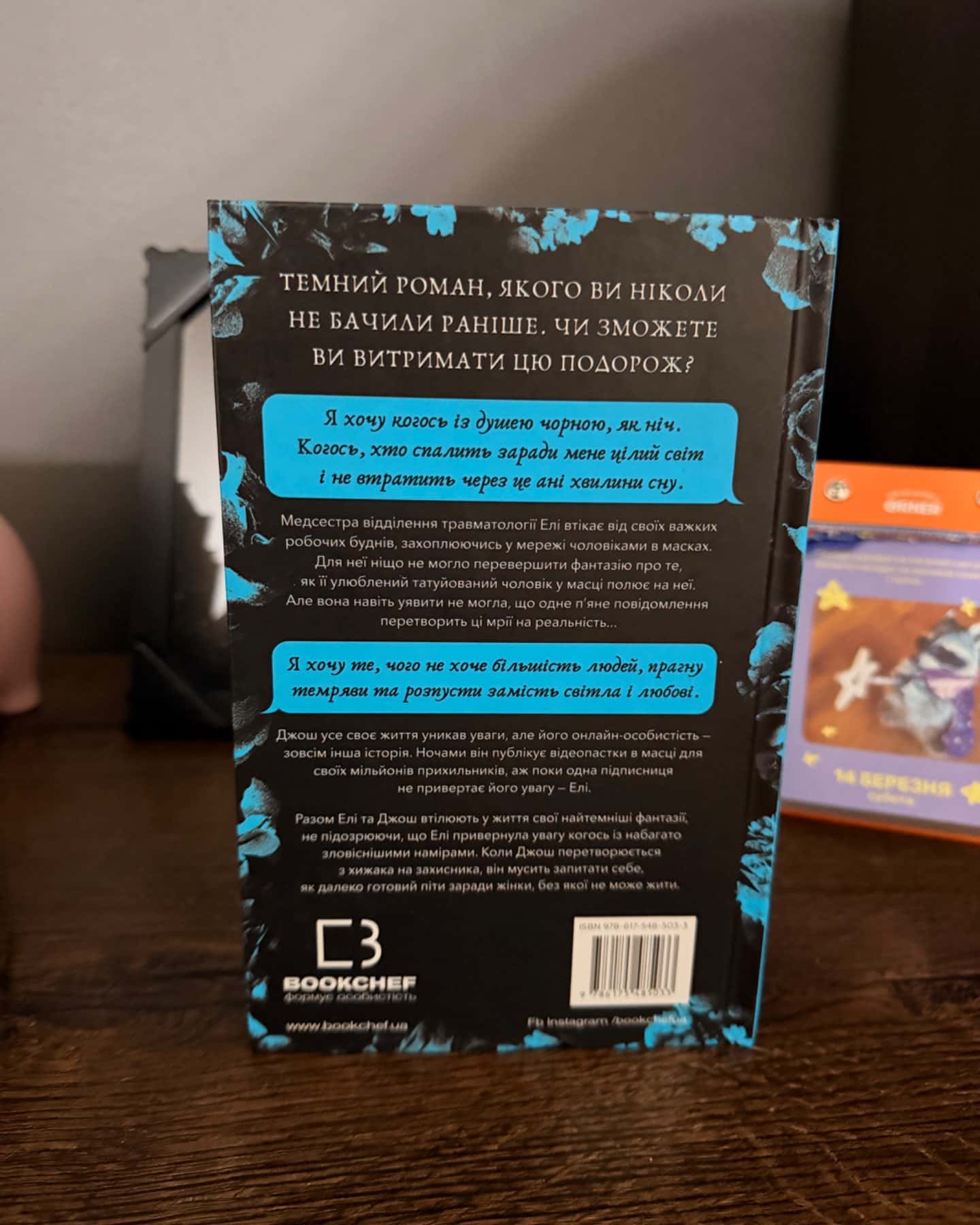 Світло згасло. У темряві. Книга 1-Навесса Аллен