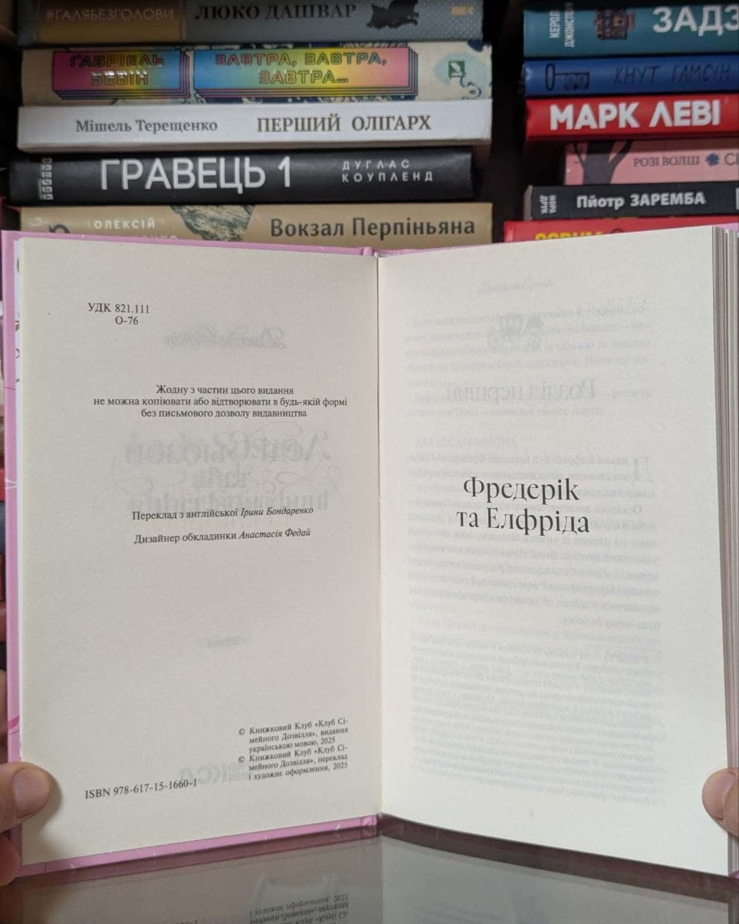 Леді Сьюзен та інші оповідання — Джейн Остін