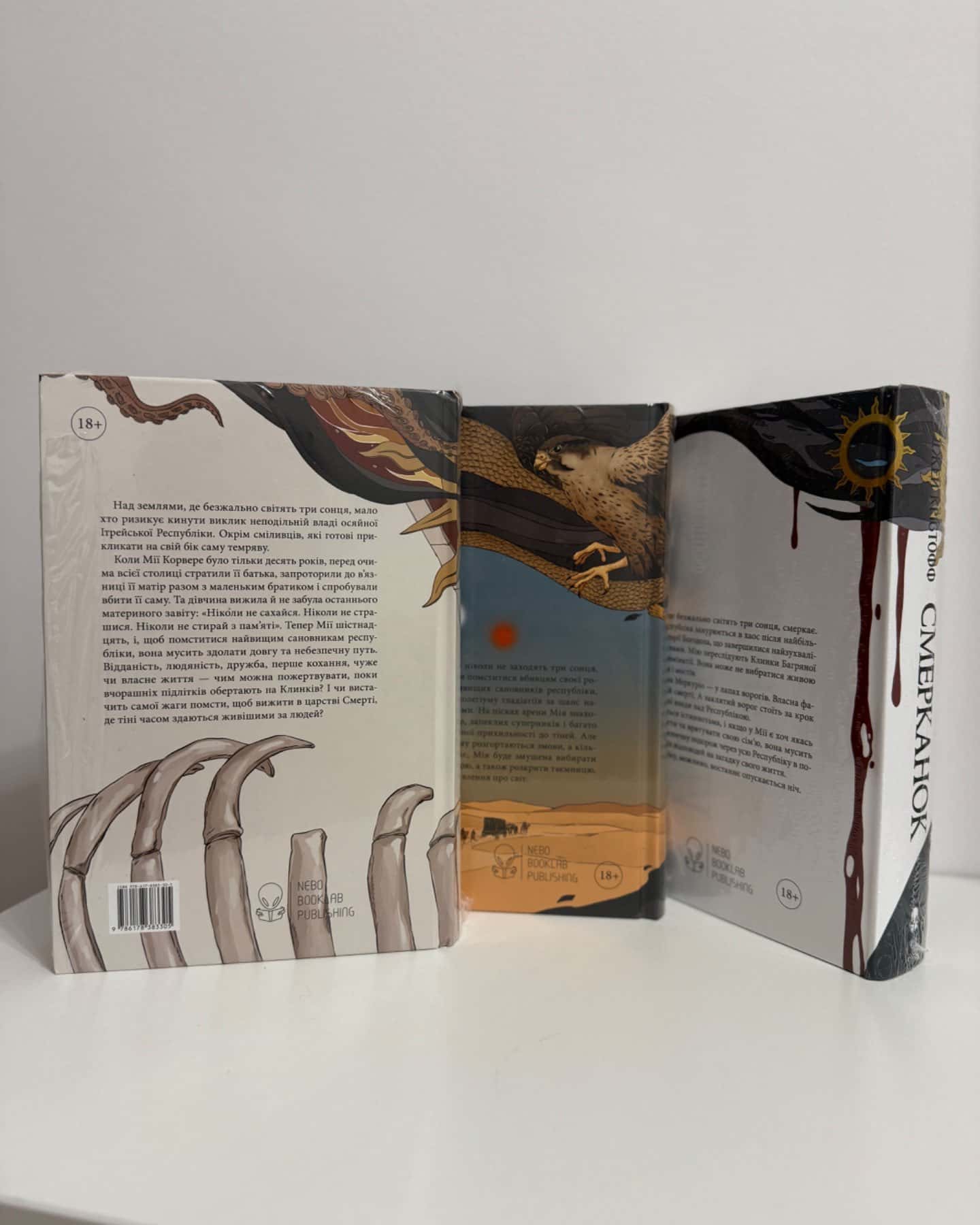 Безніч, Богоділ, Смерканок-Джей Крістофф