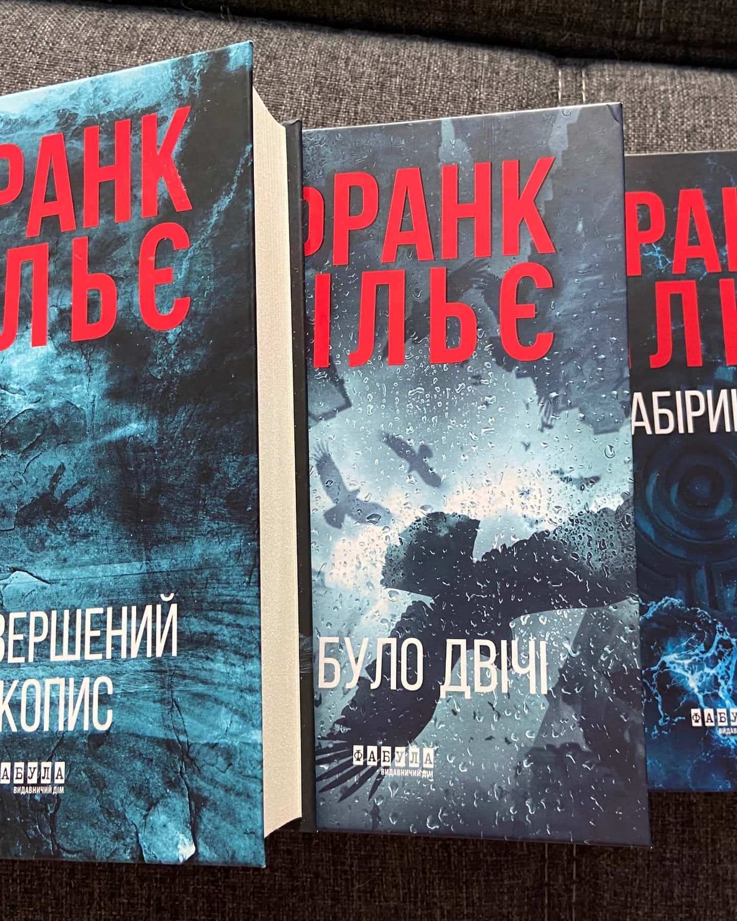 Незавершений рукопис. Калеб Траскман. Книга 1, Це було двічі. Калеб Траскман. Книга 2, Лабіринти-Франк Тільє