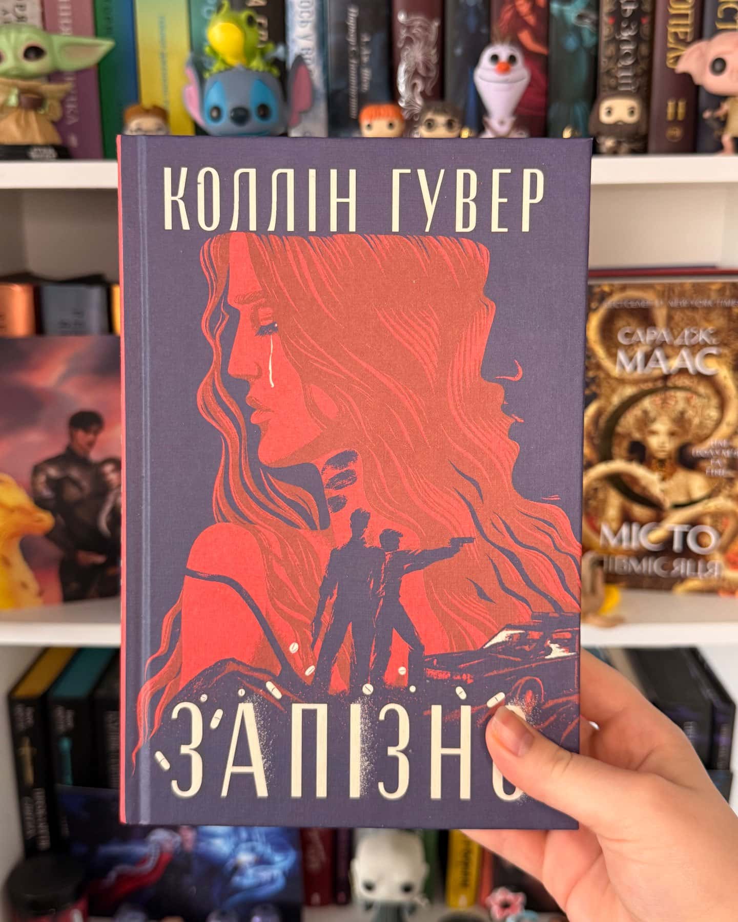 Запізно-Коллін Гувер