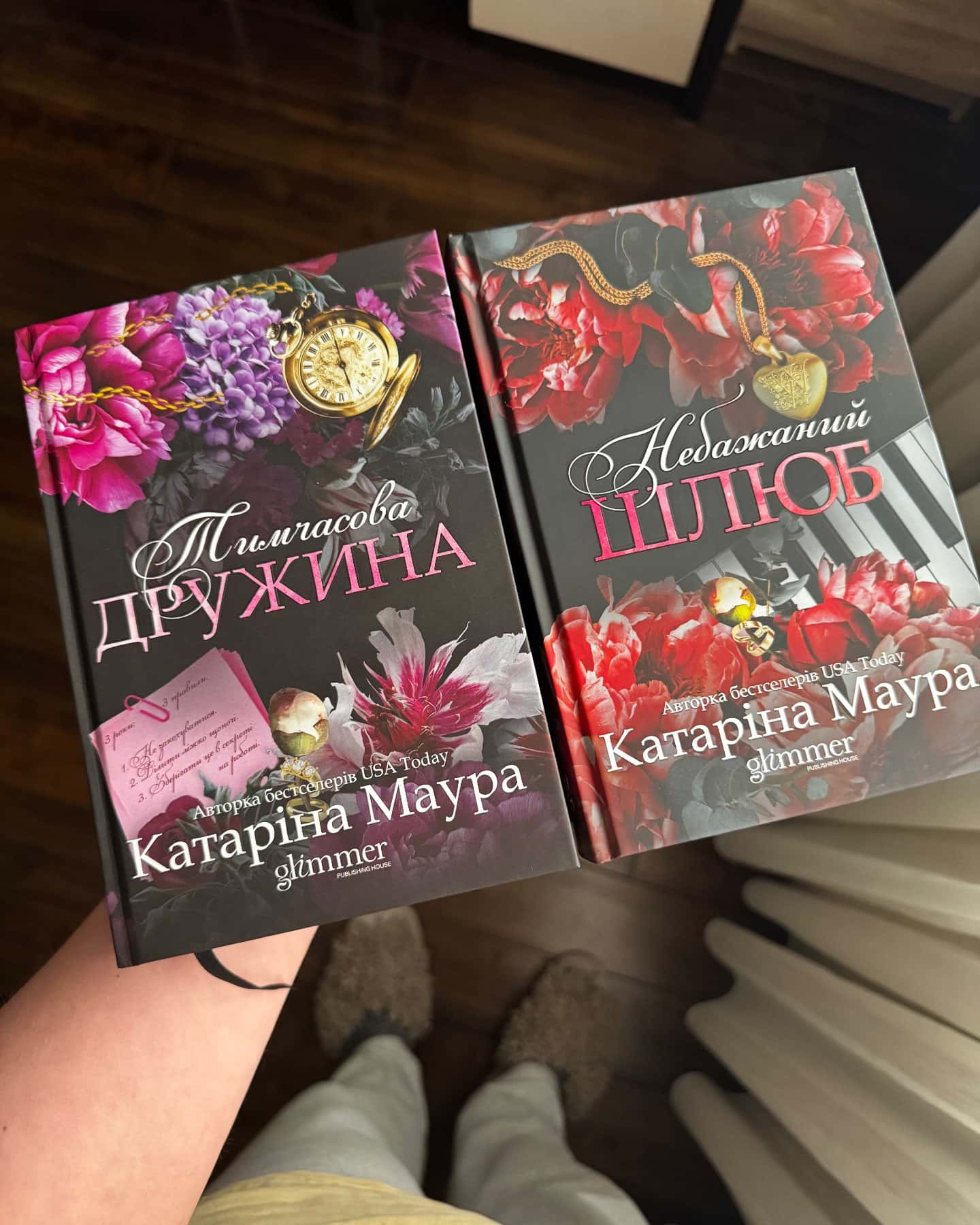 Не та наречена, Тимчасова дружина, Небажаний шлюб-Катаріна Маура