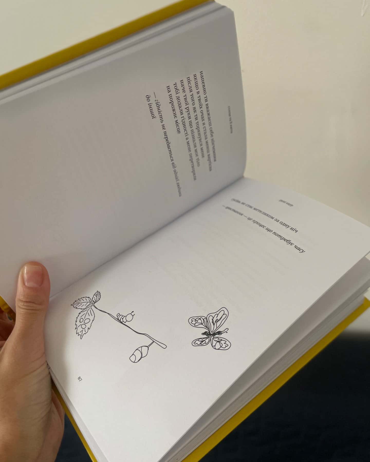 Сонце та її квіти-Рупі Каур