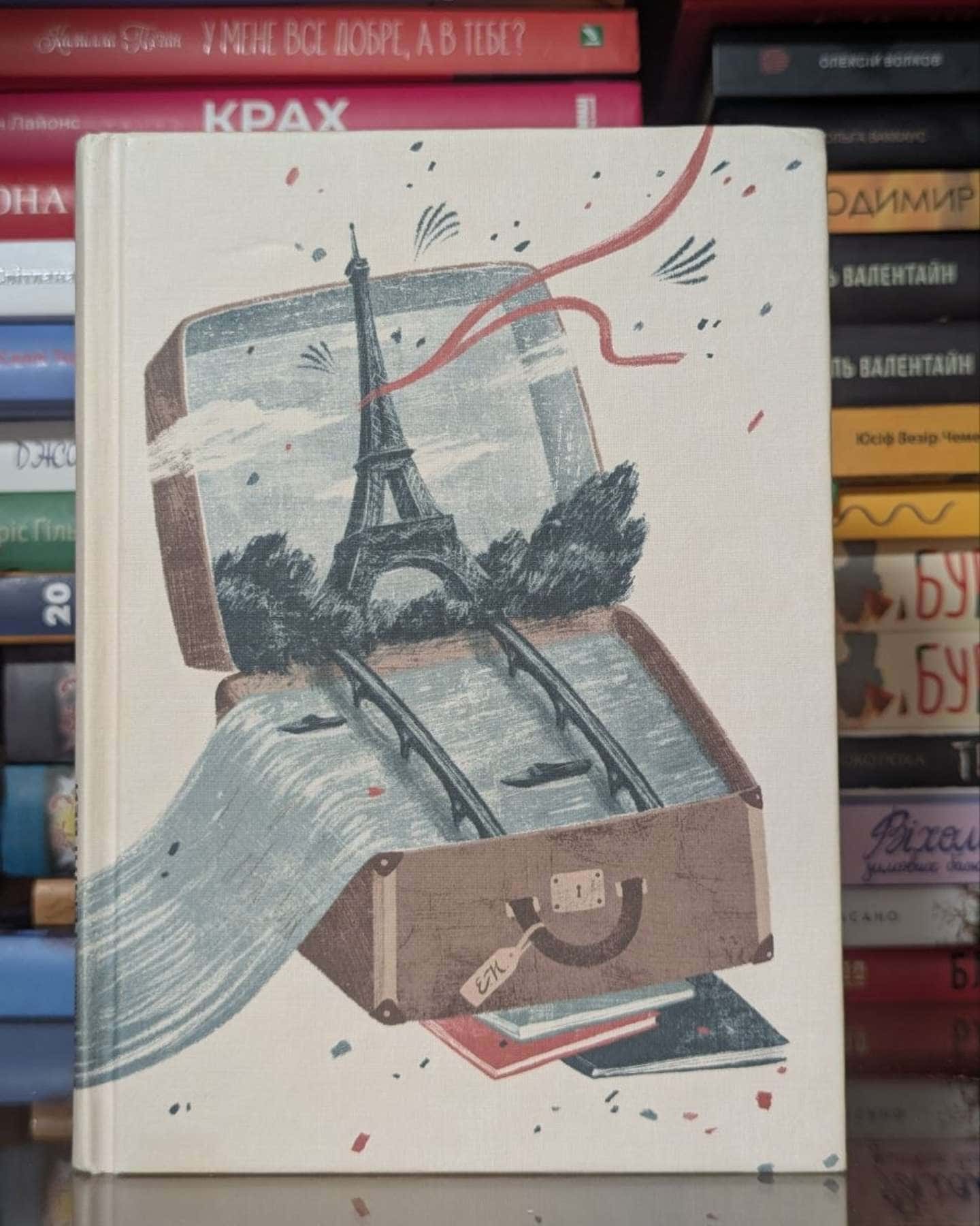 Свято, яке завжди з тобою-Ернест Гемінґвей