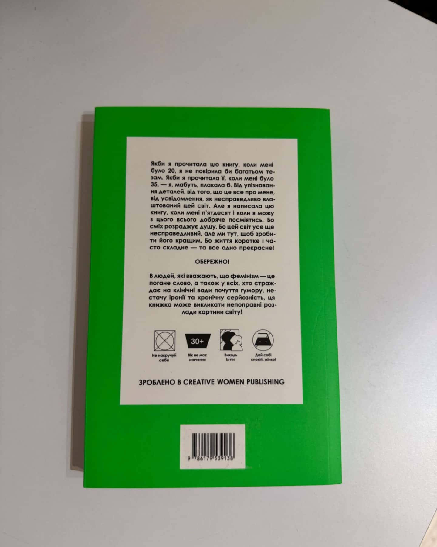 Я забула труси-Майя Тульчинська