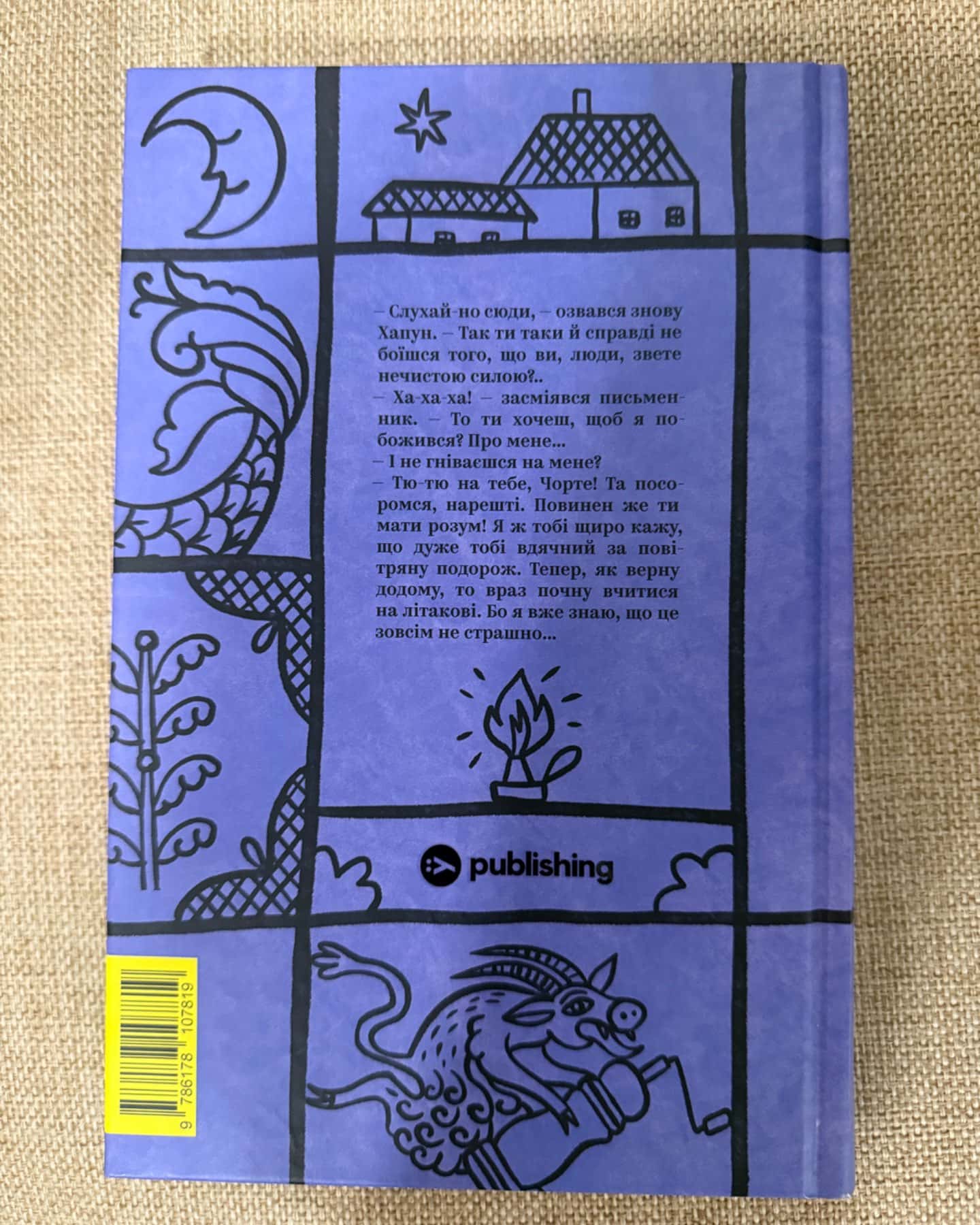 Вибрані твори-Василь Королів-Старий