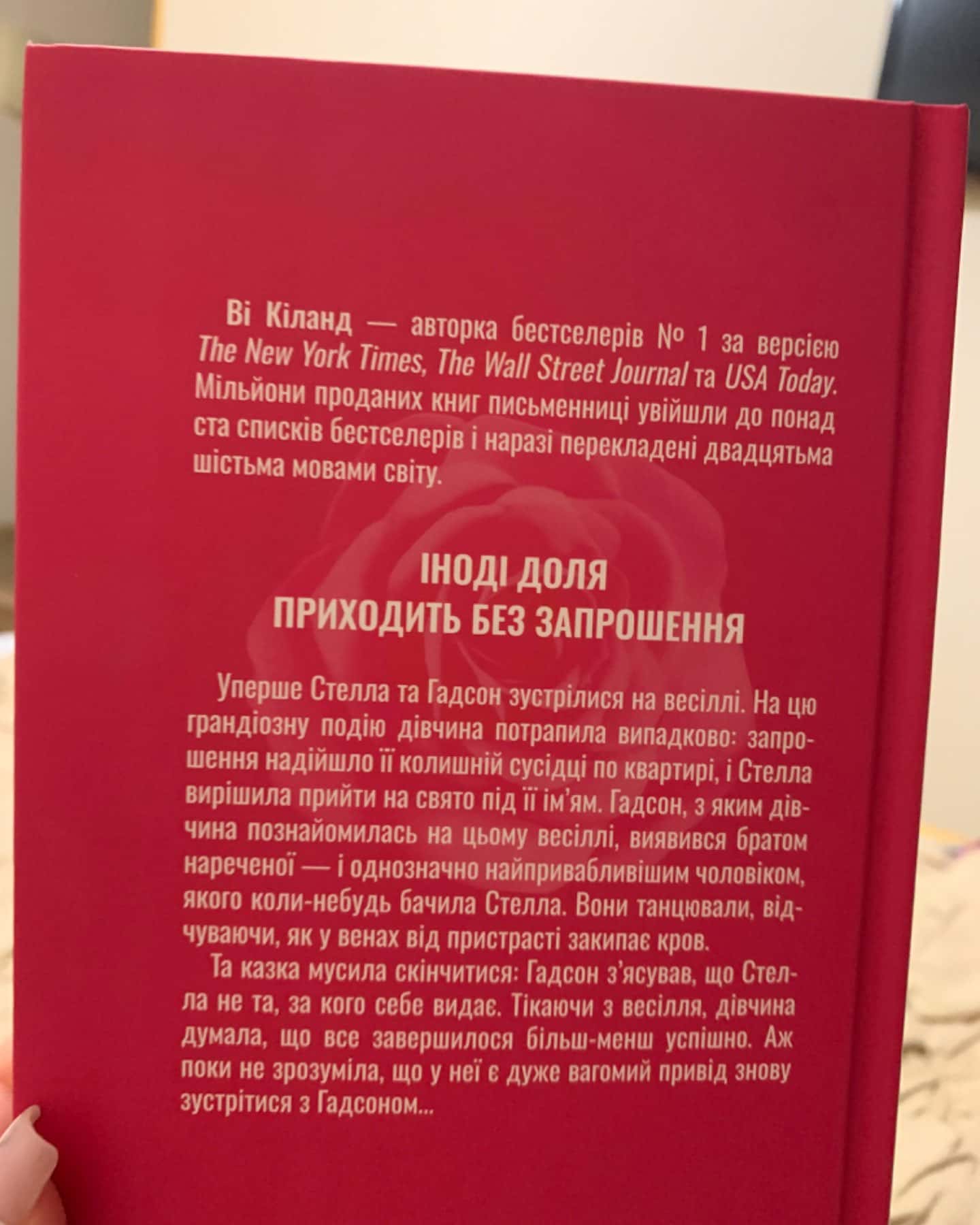 Запрошення-Ві Кіланд