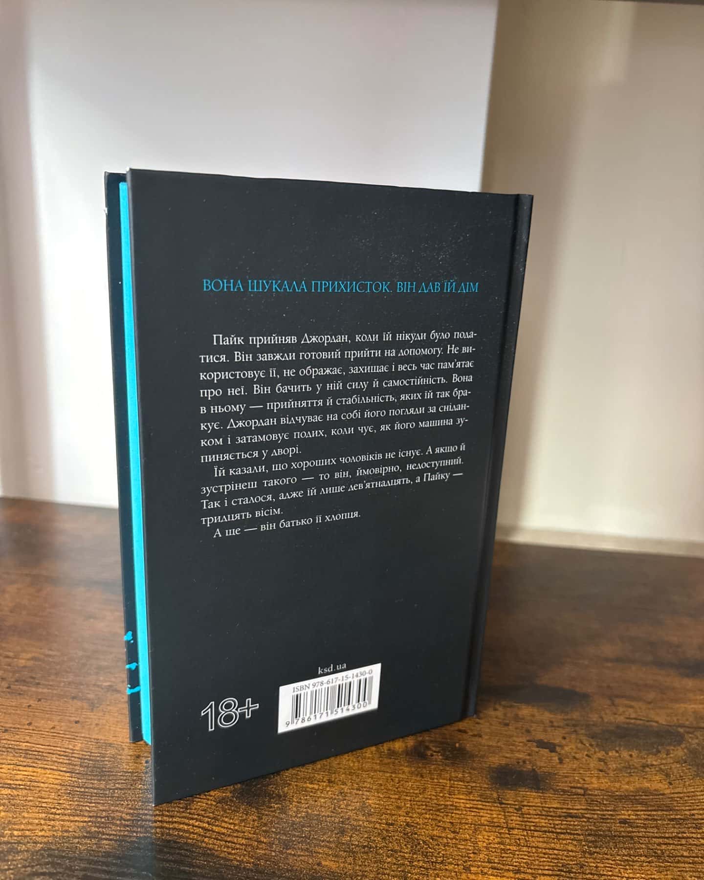 Іменинниця-Пенелопа Дуглас​