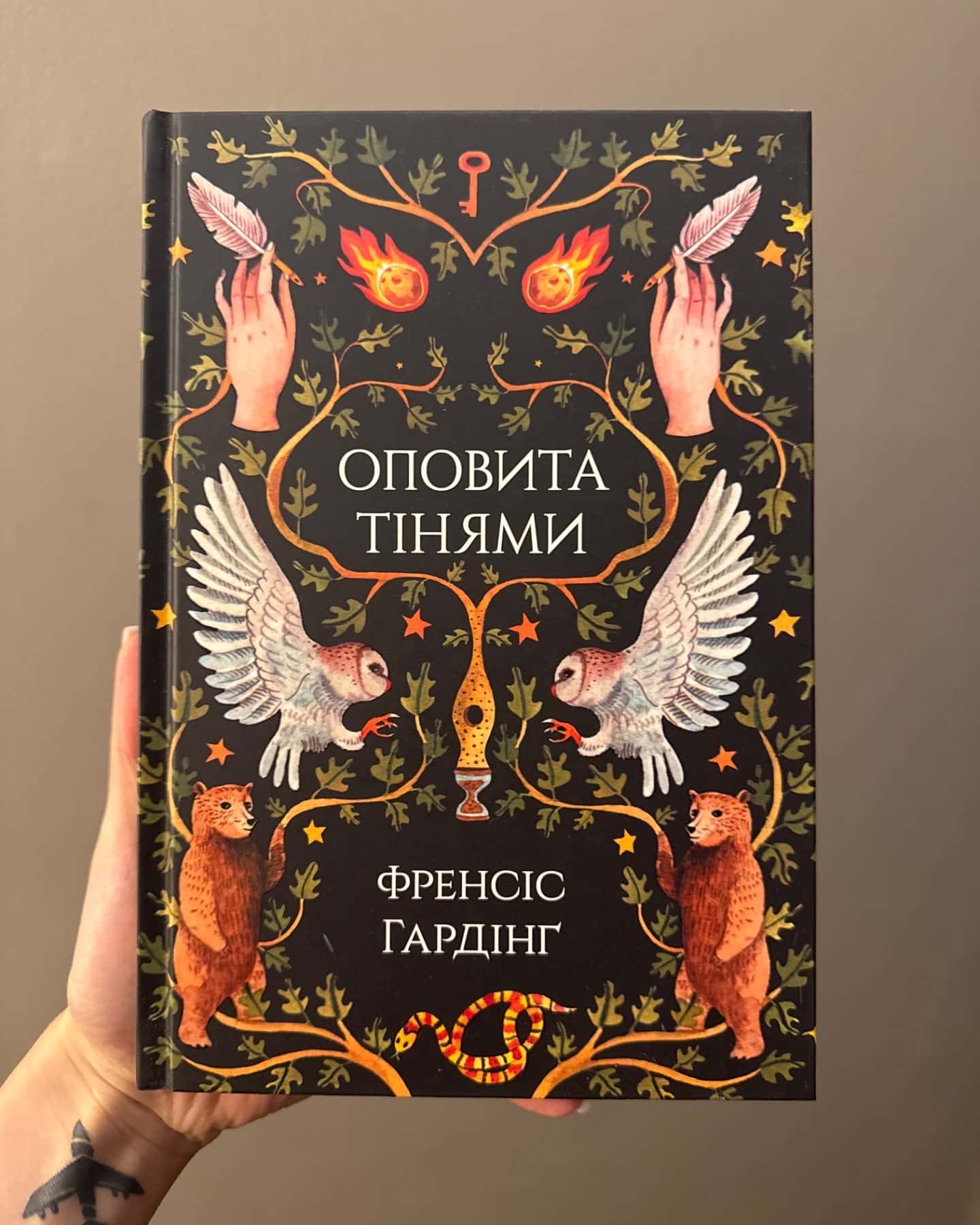 Оповита тінями-Френсіс Хардінг