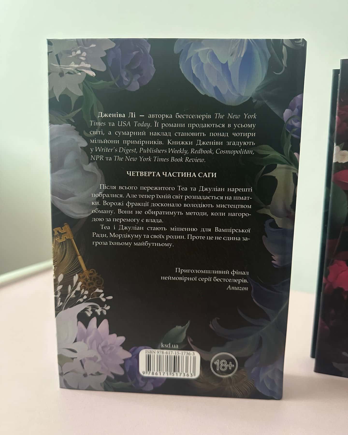 Непристойно багаті вампіри. Три королеви, Непристойно багаті вампіри. Навіки-Дженіва Лі