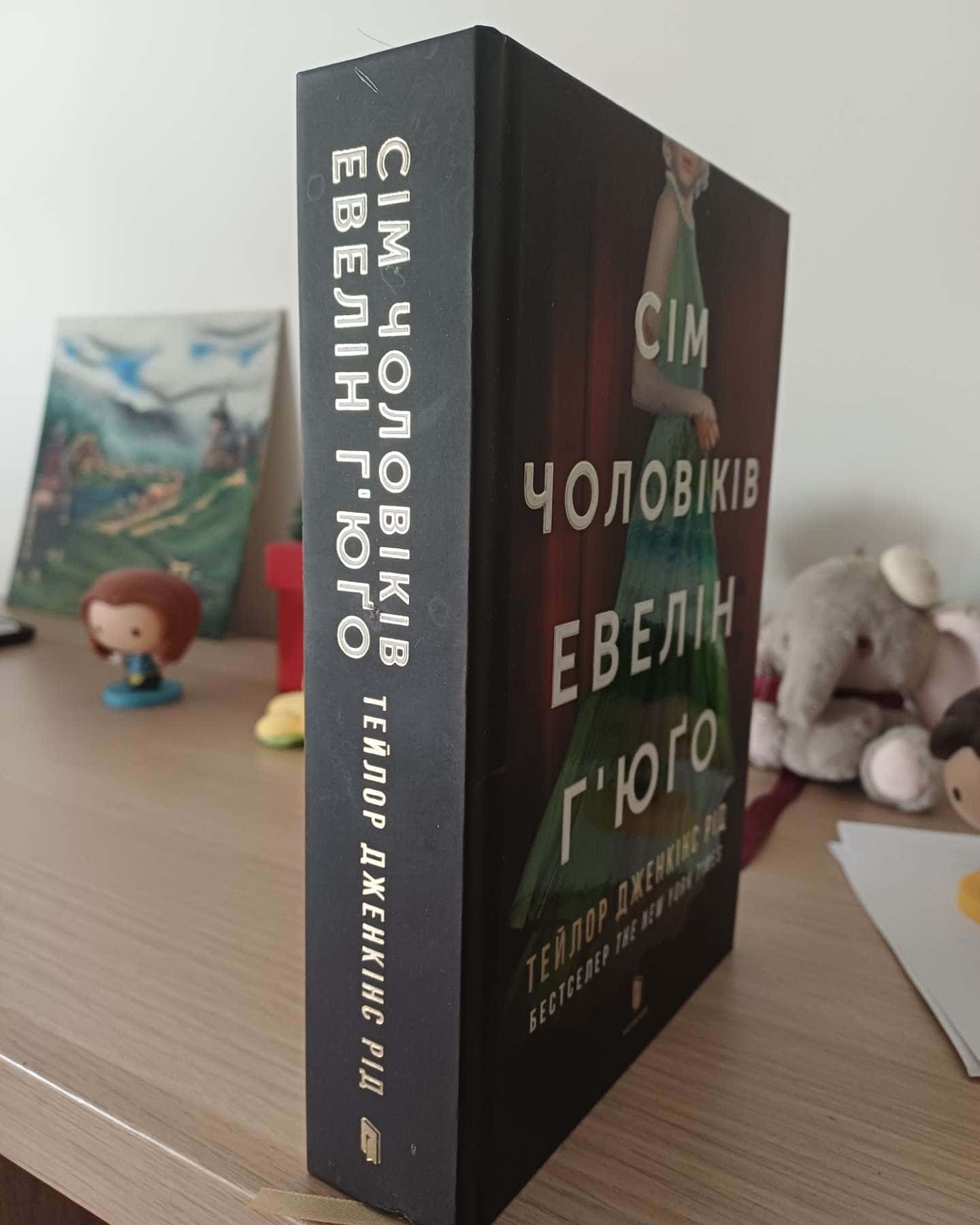 Сім чоловіків Евелін Г'юґо-Тейлор Дженкінс Рід
