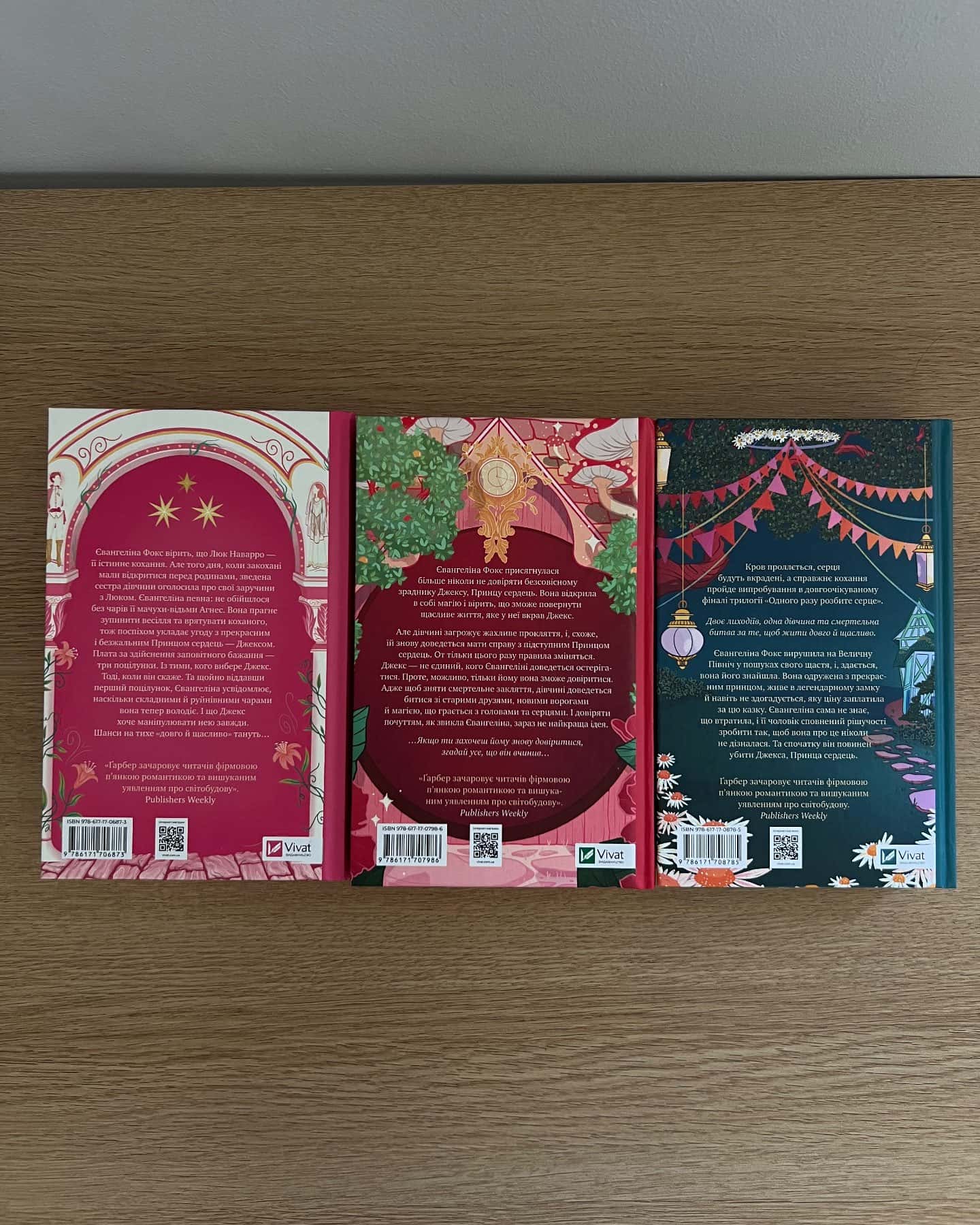 Одного разу розбите серце. Книга 1, Балада про недовго й нещасливо. Книга 2, Прокляття справжньог...-Стефані Гарбер