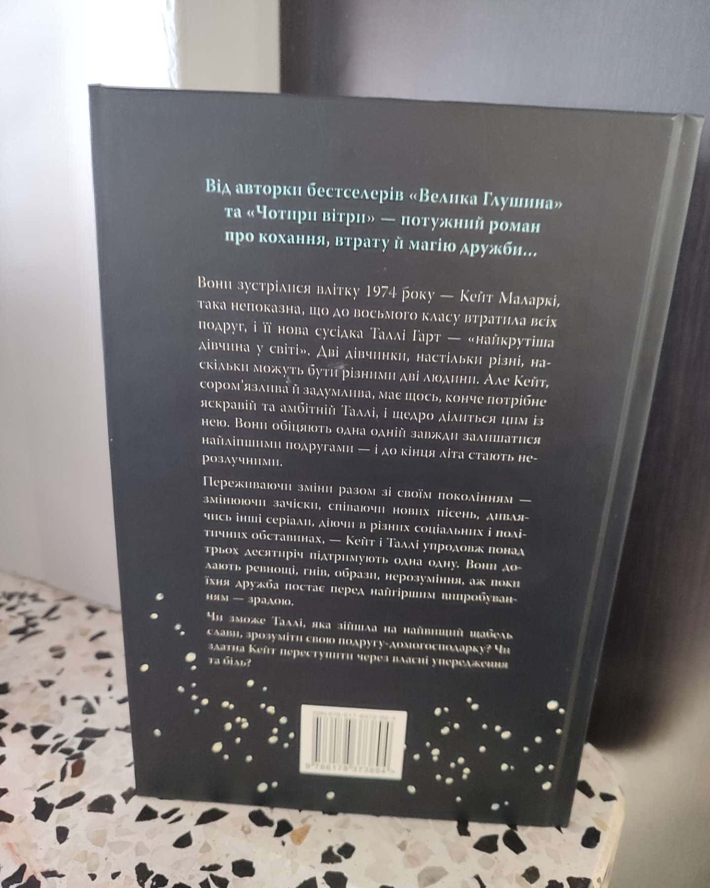 Провулок Світлячків. Книга 1 — Крістін Генна