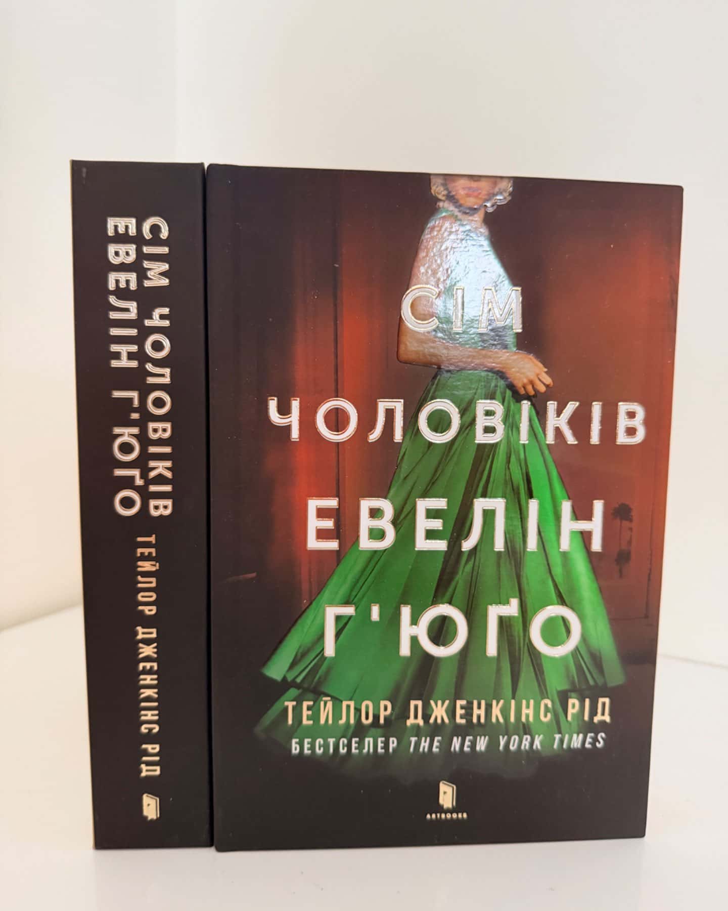 Сім чоловіків Евелін Г'юґо-Тейлор Дженкінс Рід