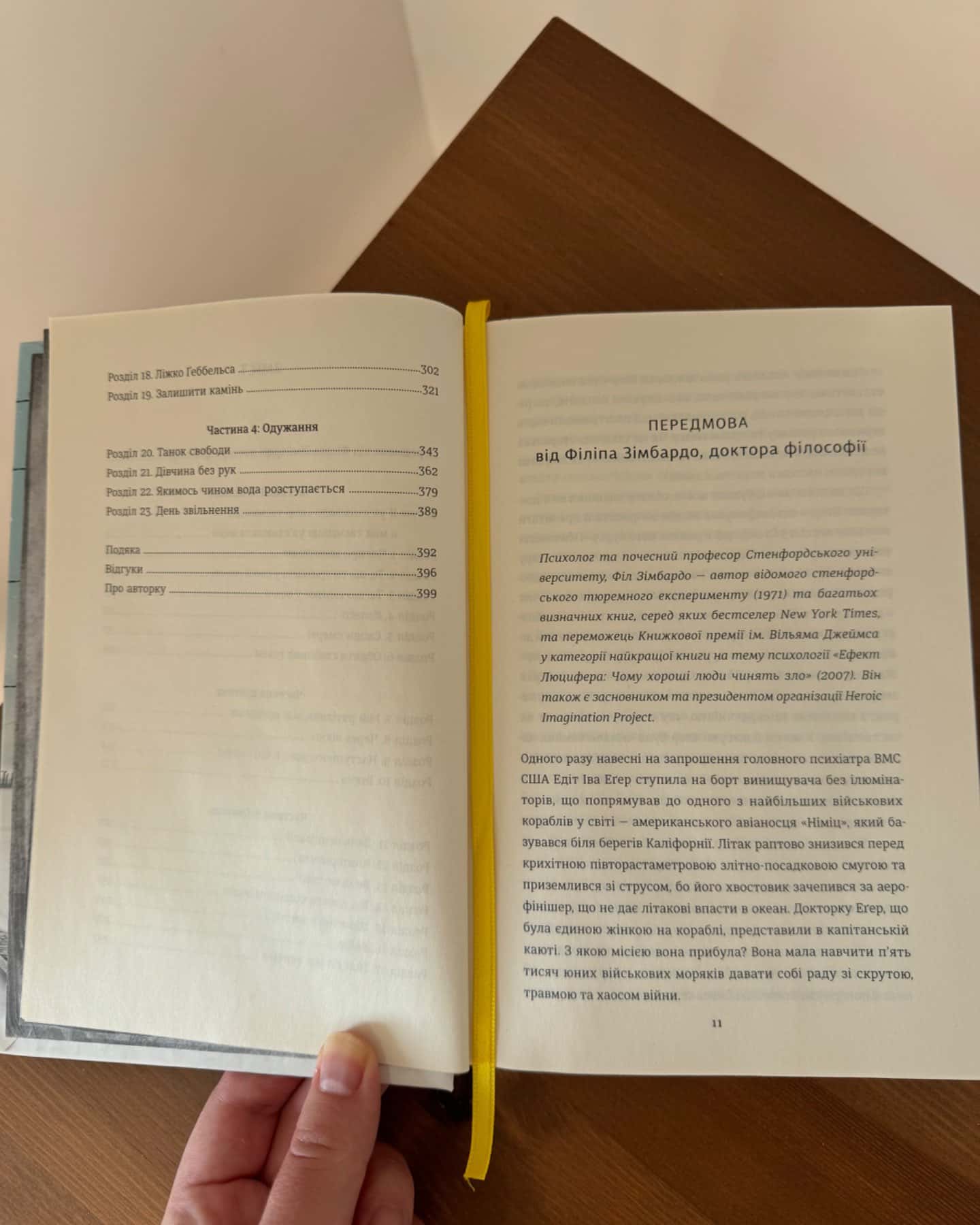 Вибір. Прийняти можливе-Едіт Єва Еґер