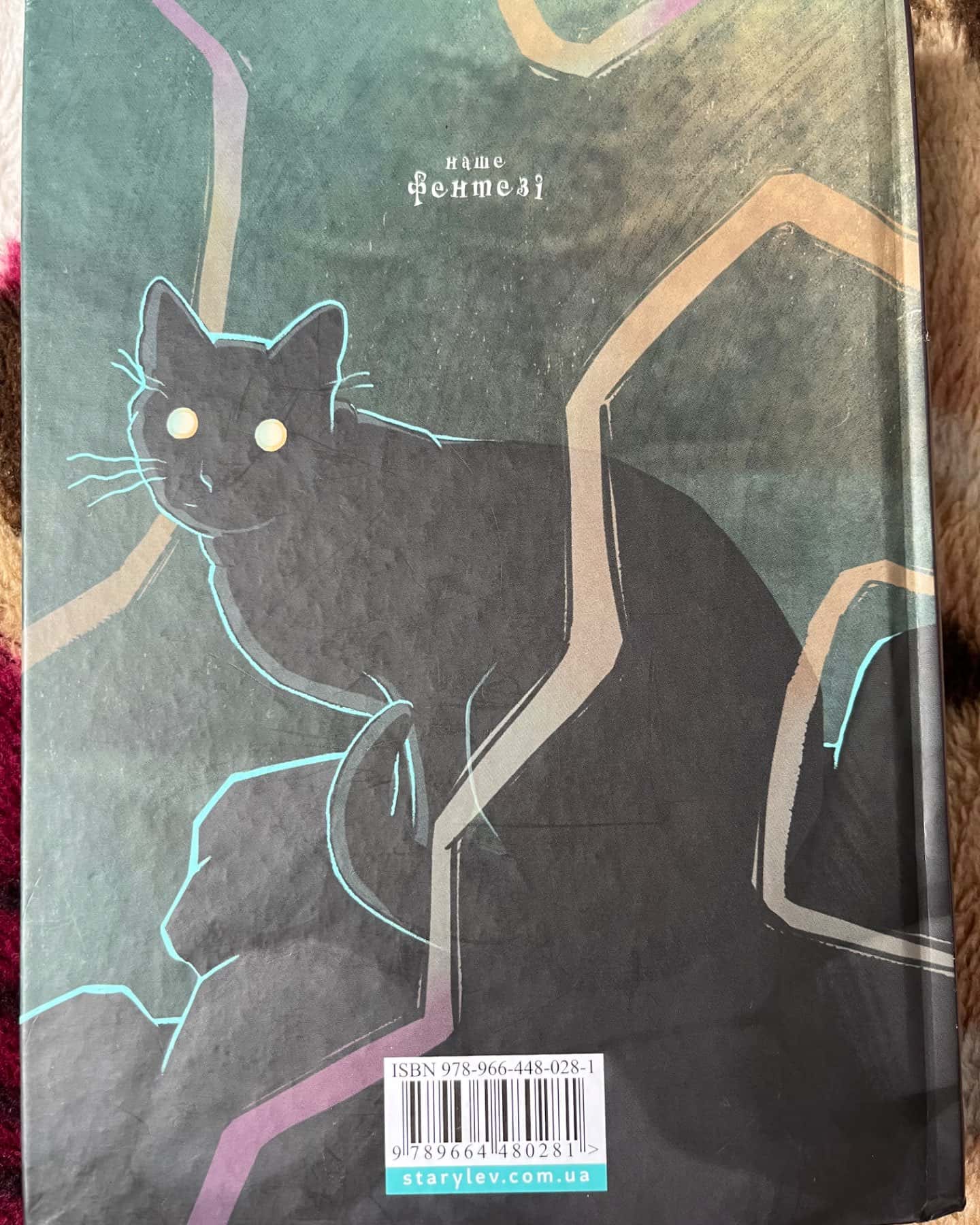 Метро до темного міста-Олена Захарченко