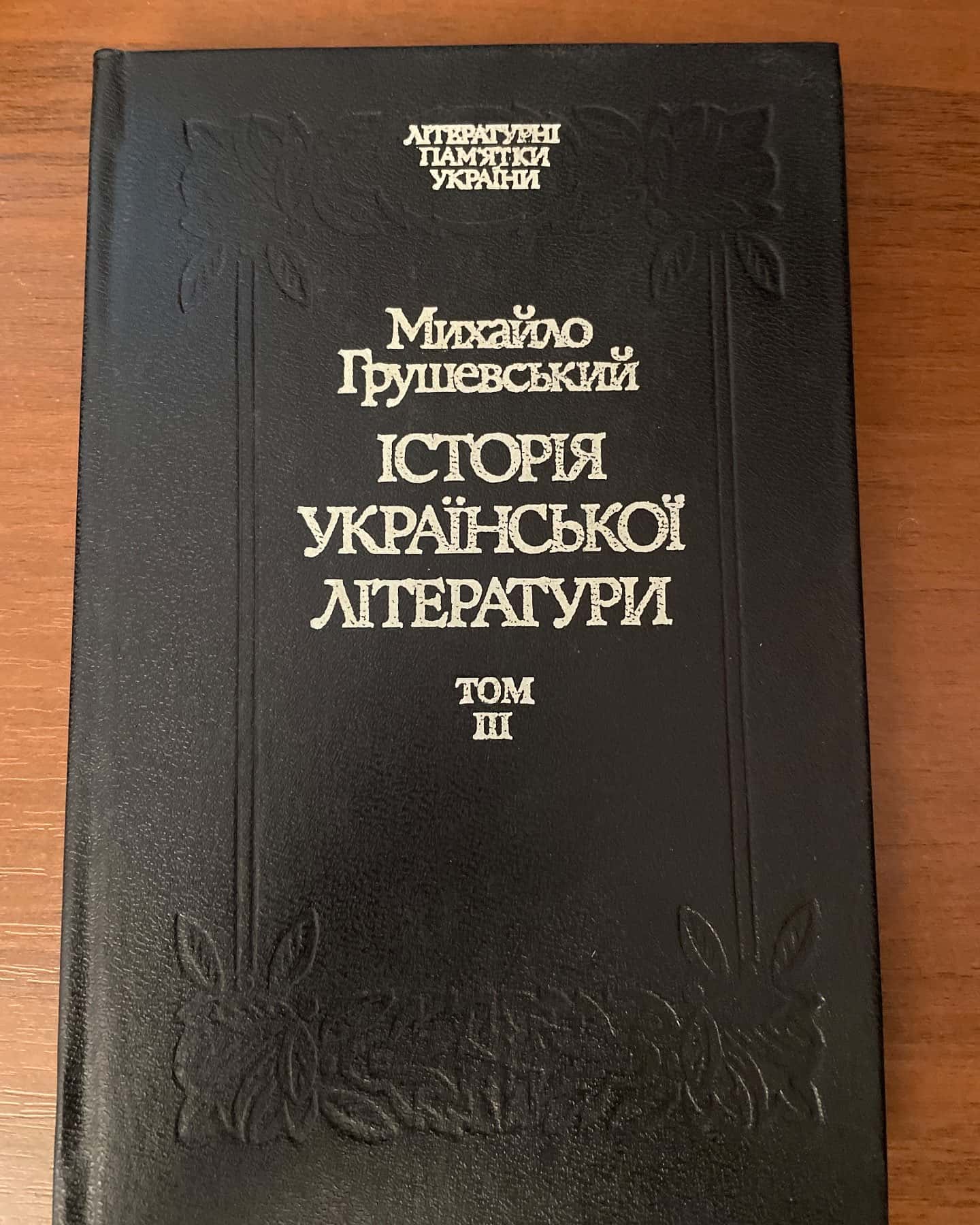 Історія української літератури — Михайло Грушевський