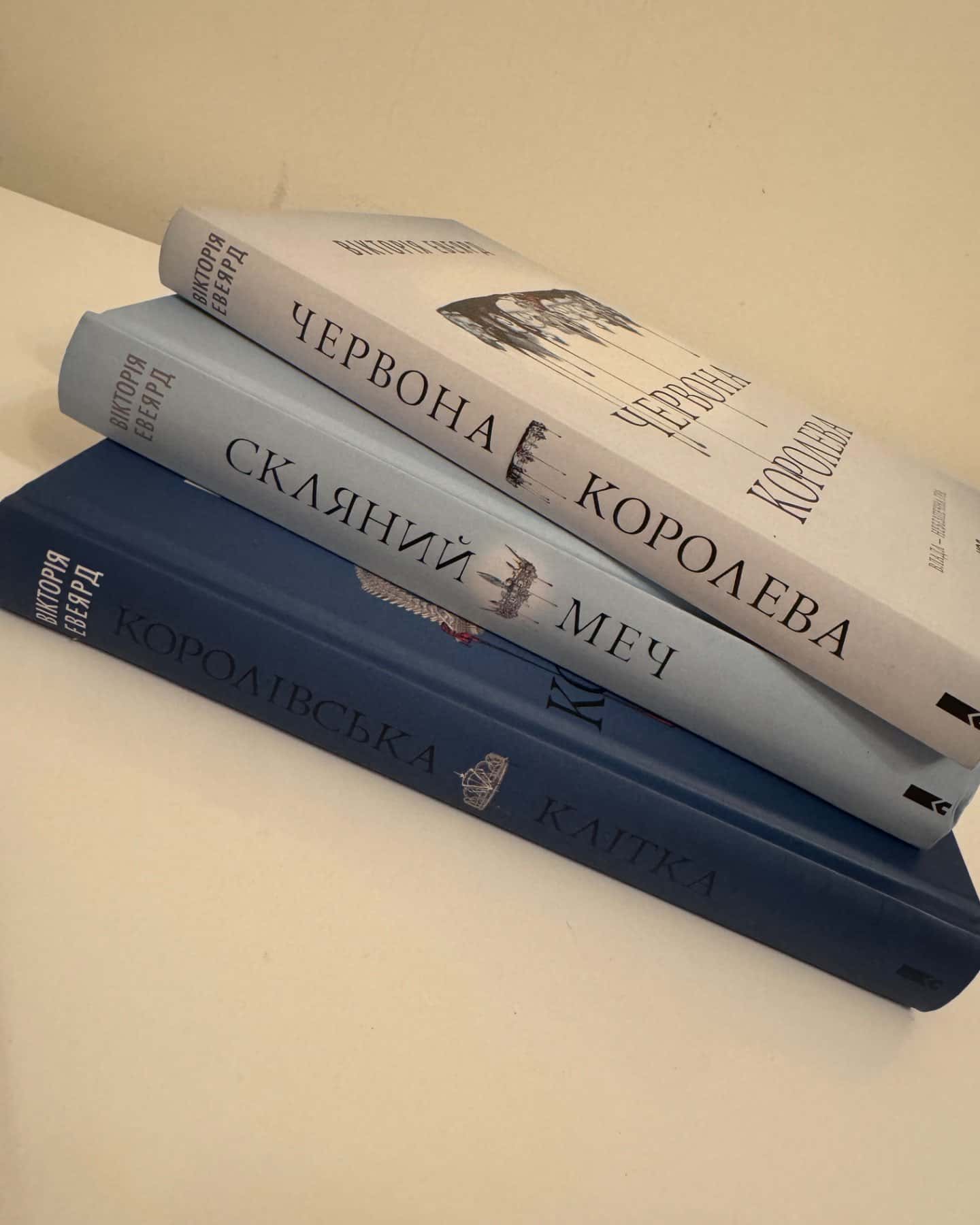 Комплект з 3 книг серії « Червона Королева »-Вікторія Евеярд