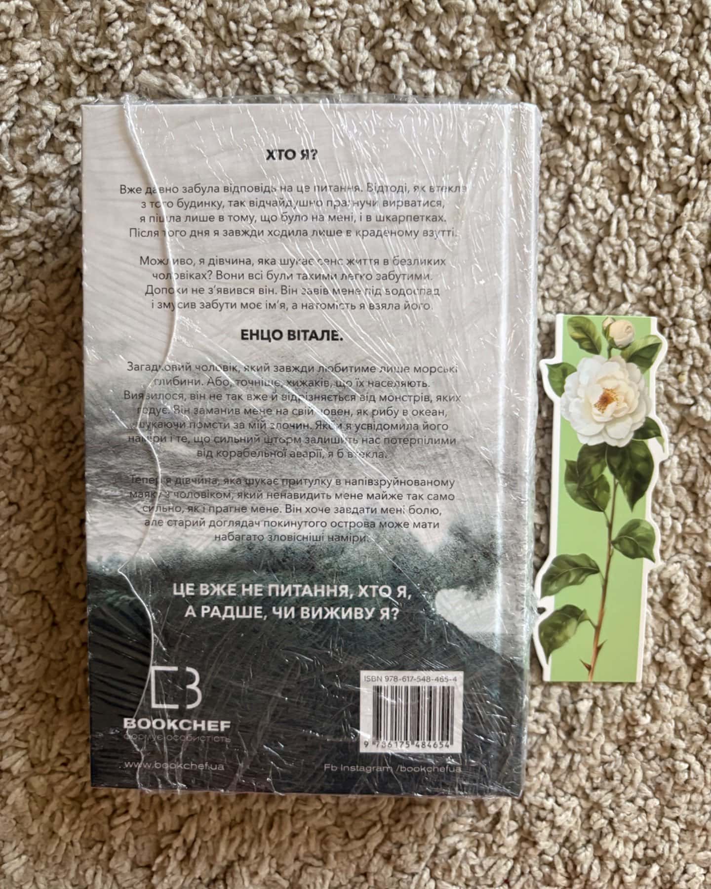 Тобі боляче?-Г. Д. Карлтон