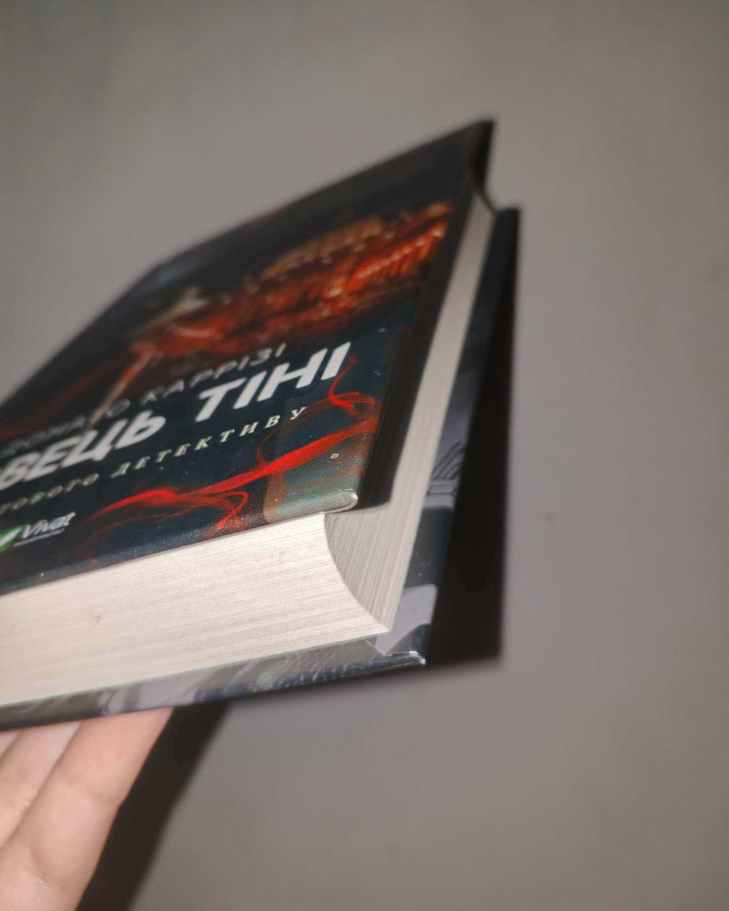 Ловець Тіні-Донато Каррізі