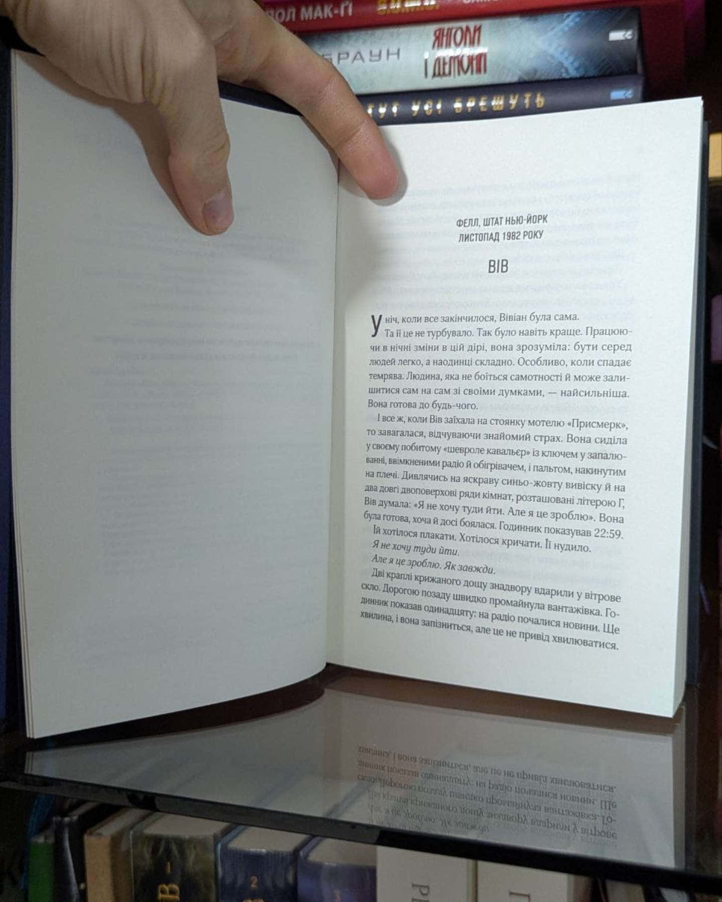 Мотель «Присмерк»-Сімона Сент-Джеймс