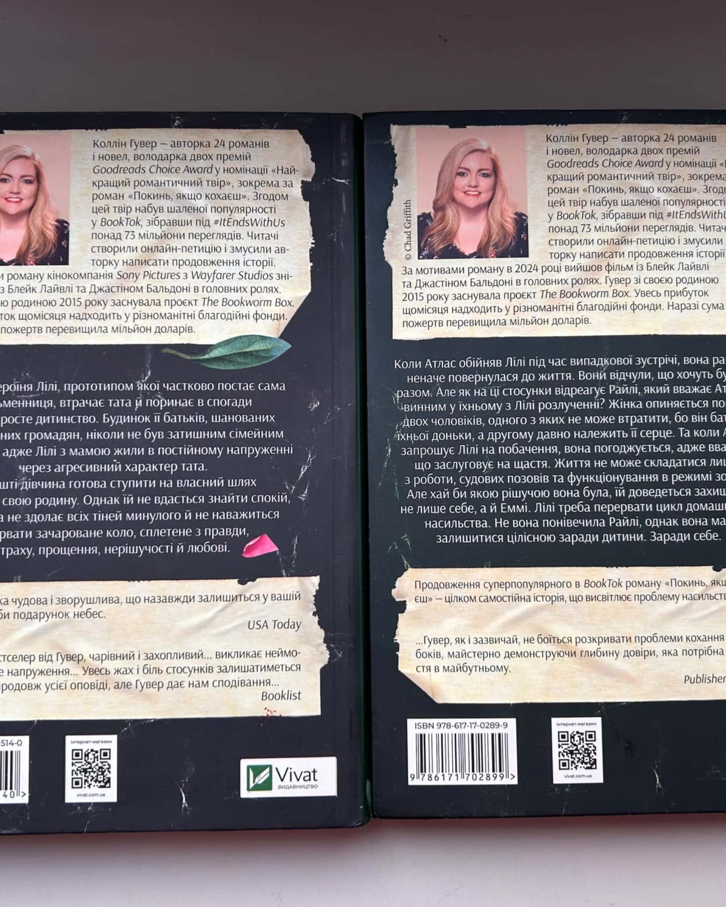 Покинь, якщо кохаєш; Залишся, якщо кохаєш-Коллін Гувер