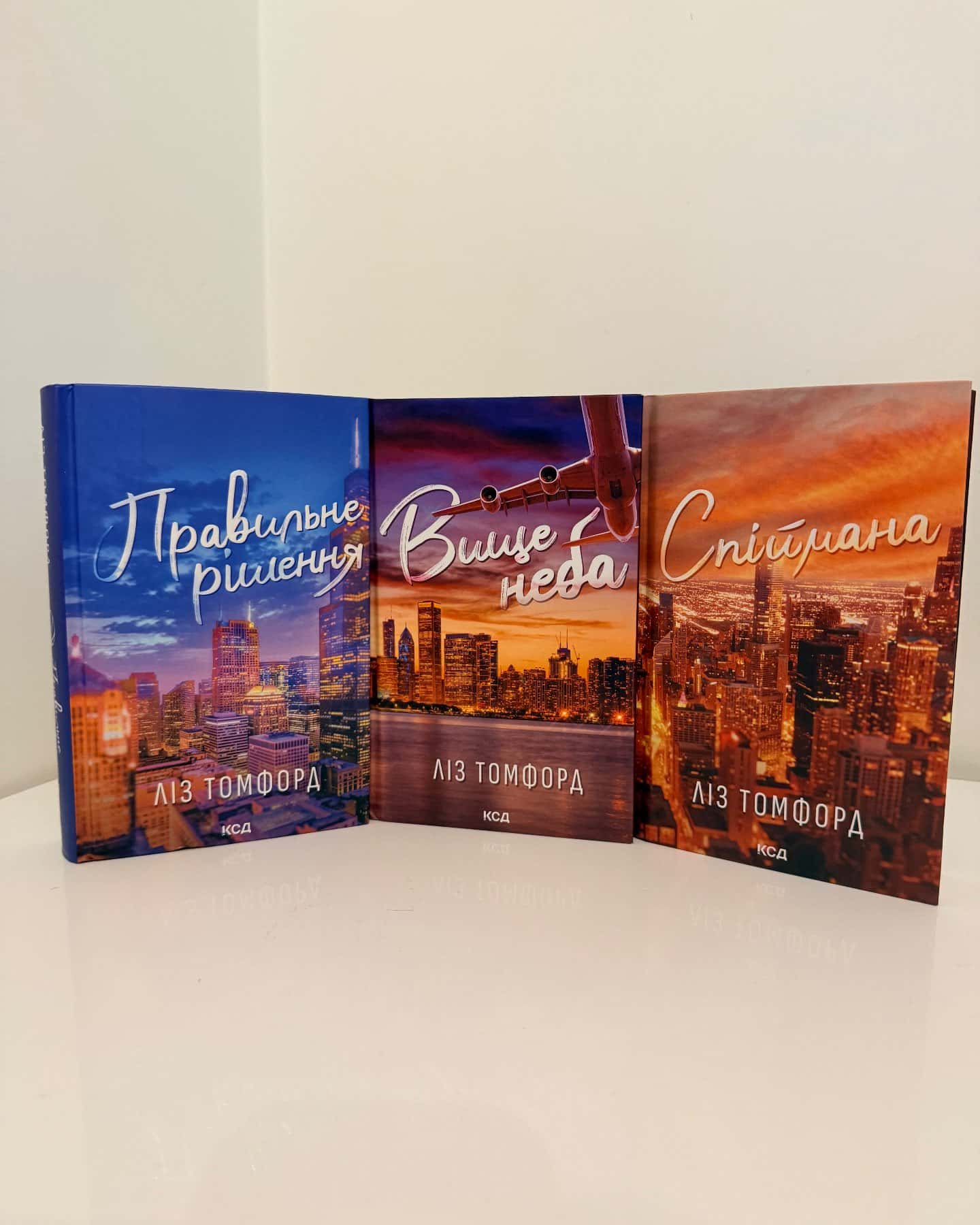 Вище неба. Місто вітрів. Книга 1, Правильне рішення. Місто вітрів. Книга 2, Спіймана. Місто вітрів. Книга 3-Ліз Томфорд