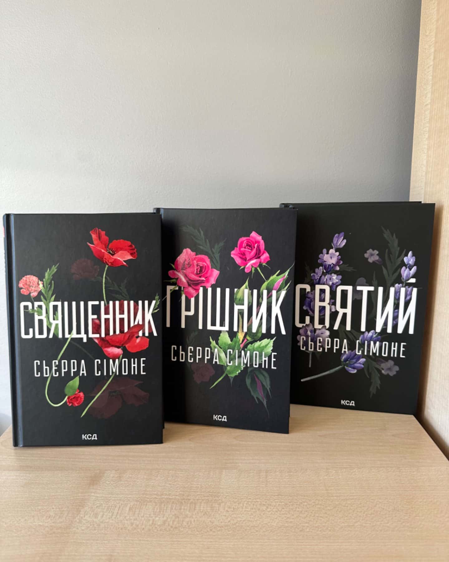 Священник. Книга 1, Грішник. Книга 2, Святий. Книга 3-Сьєрра Сімоне